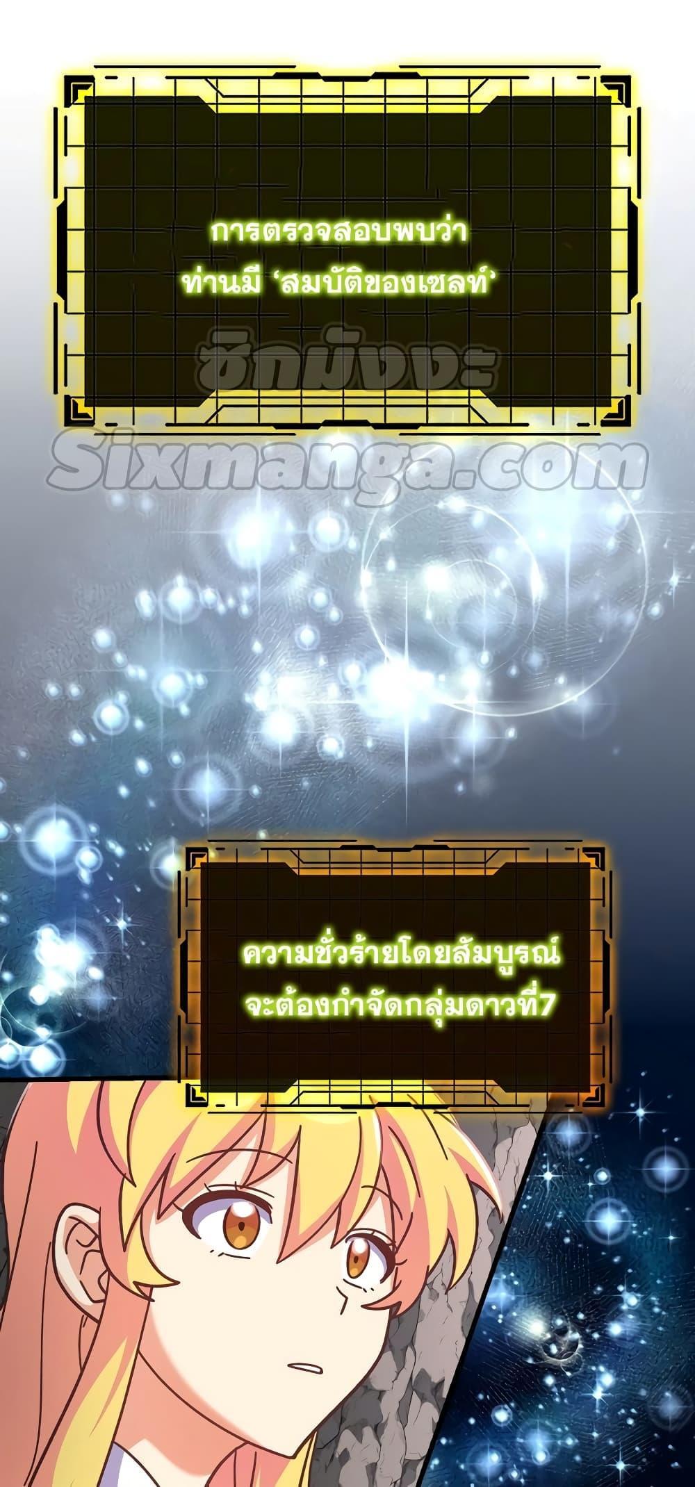 Max Level Player - หน้า 49