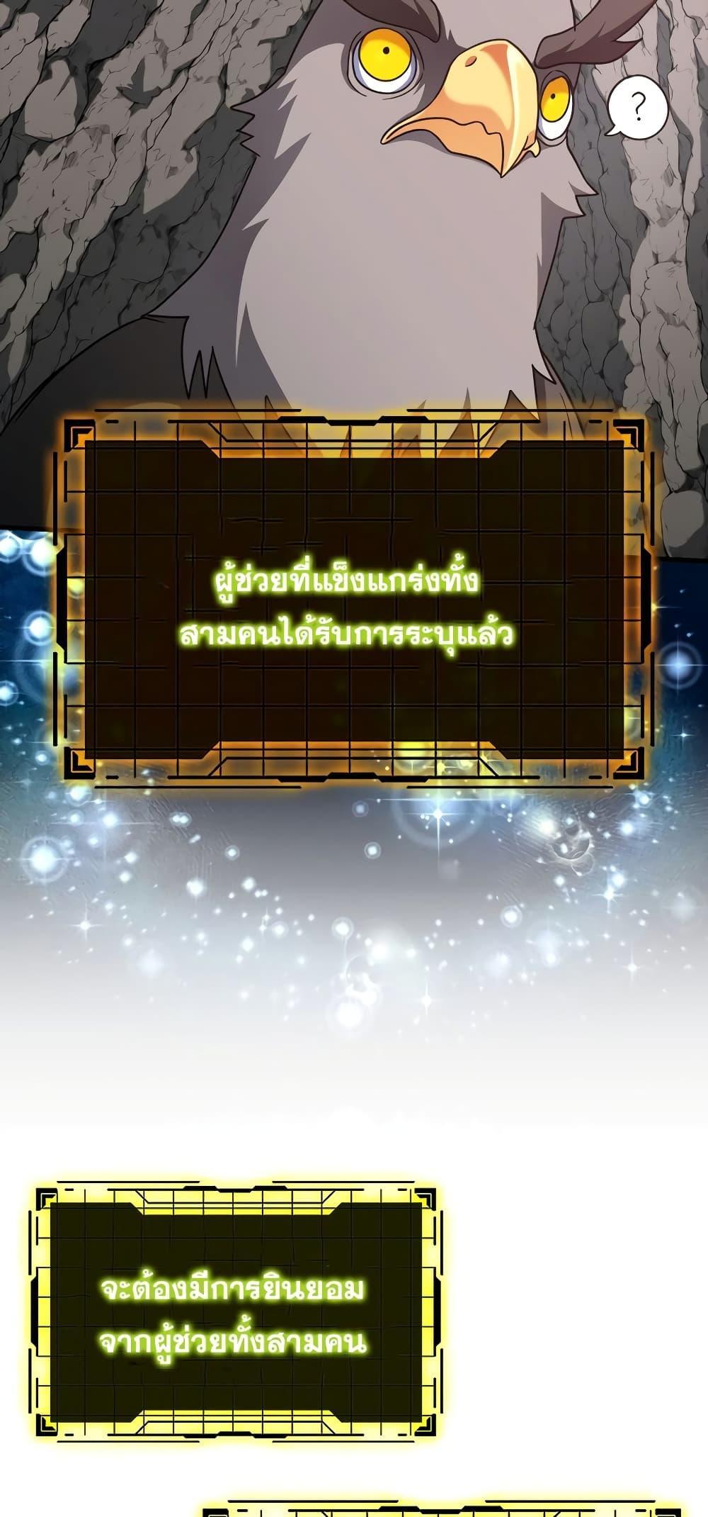 Max Level Player - หน้า 51