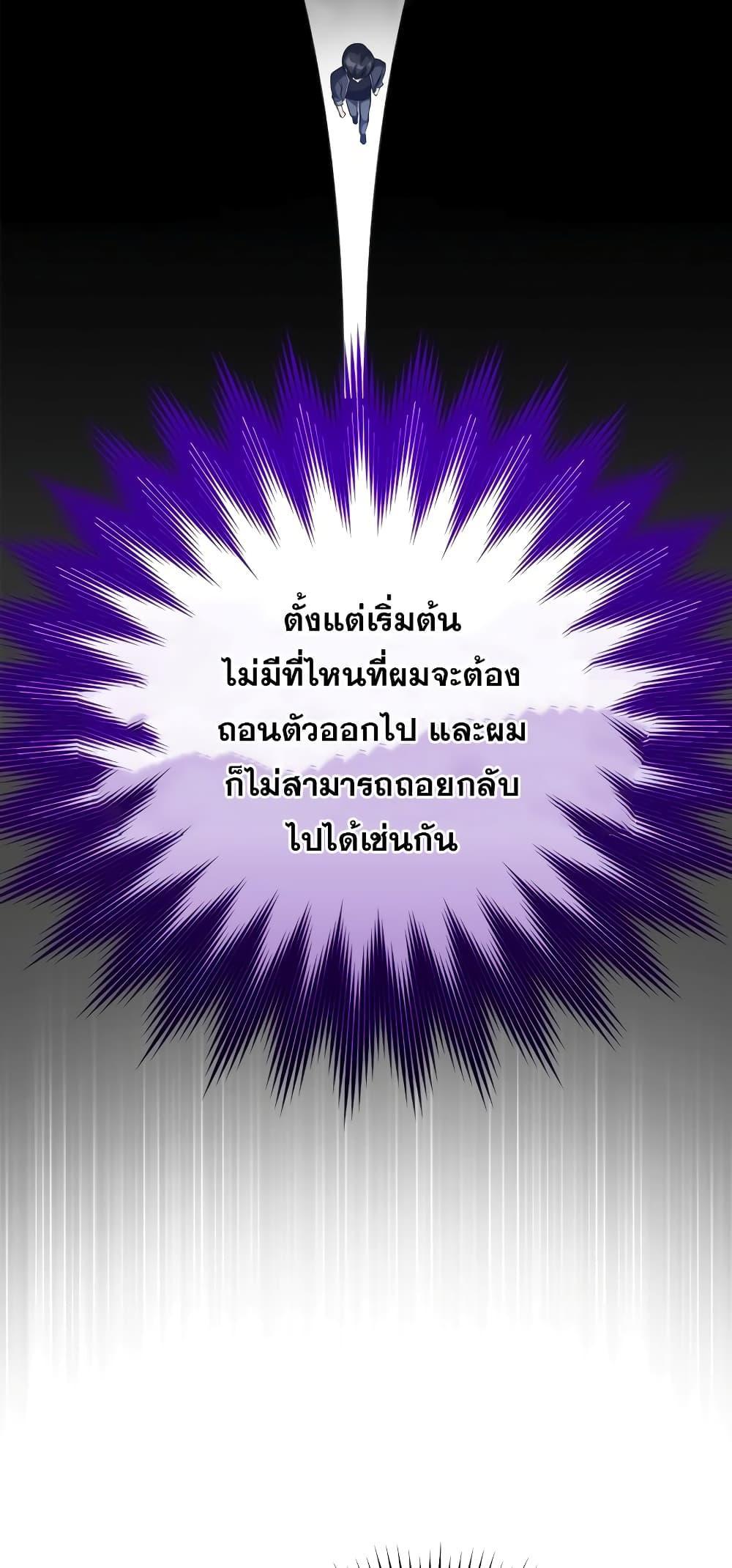 Max Level Player - หน้า 56