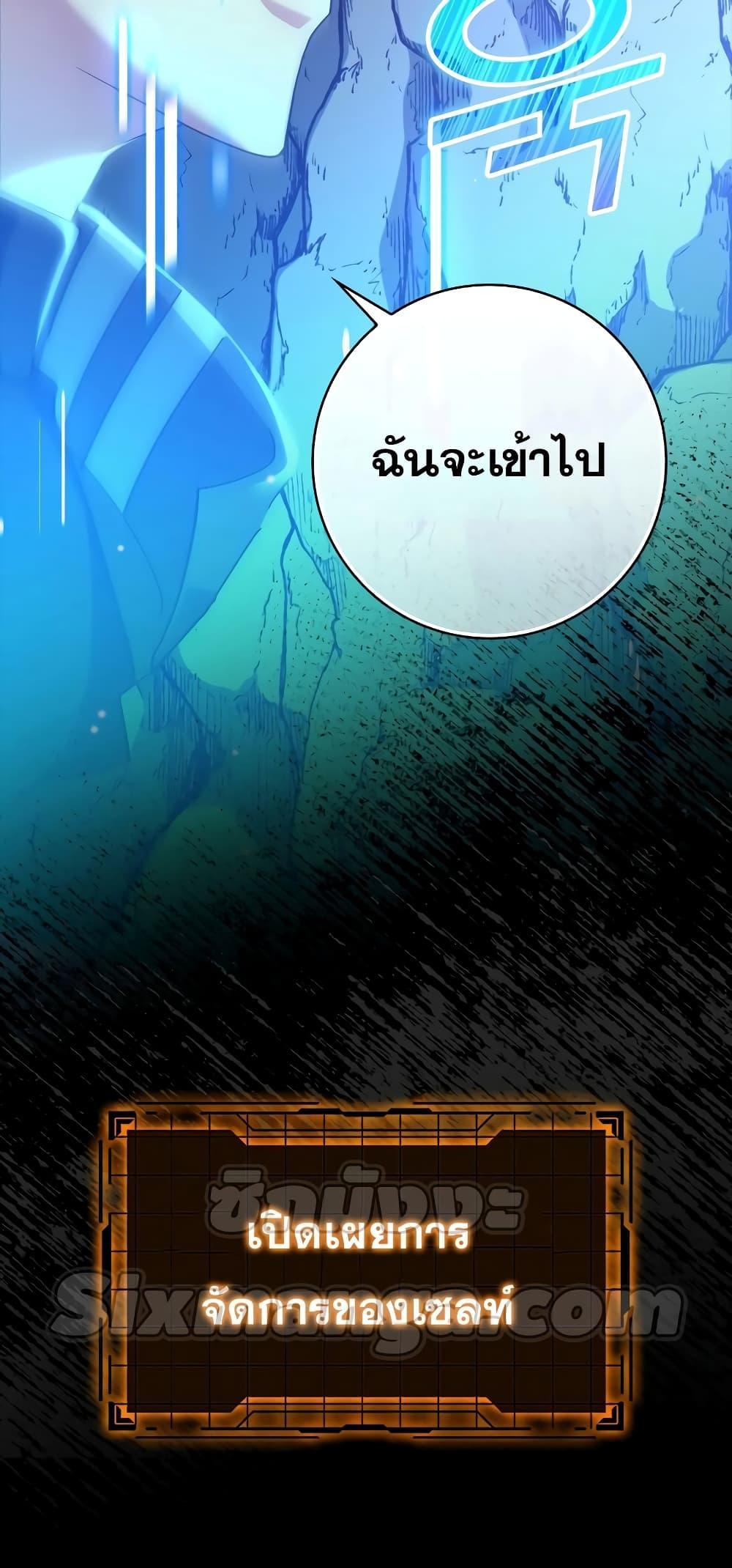 Max Level Player - หน้า 66