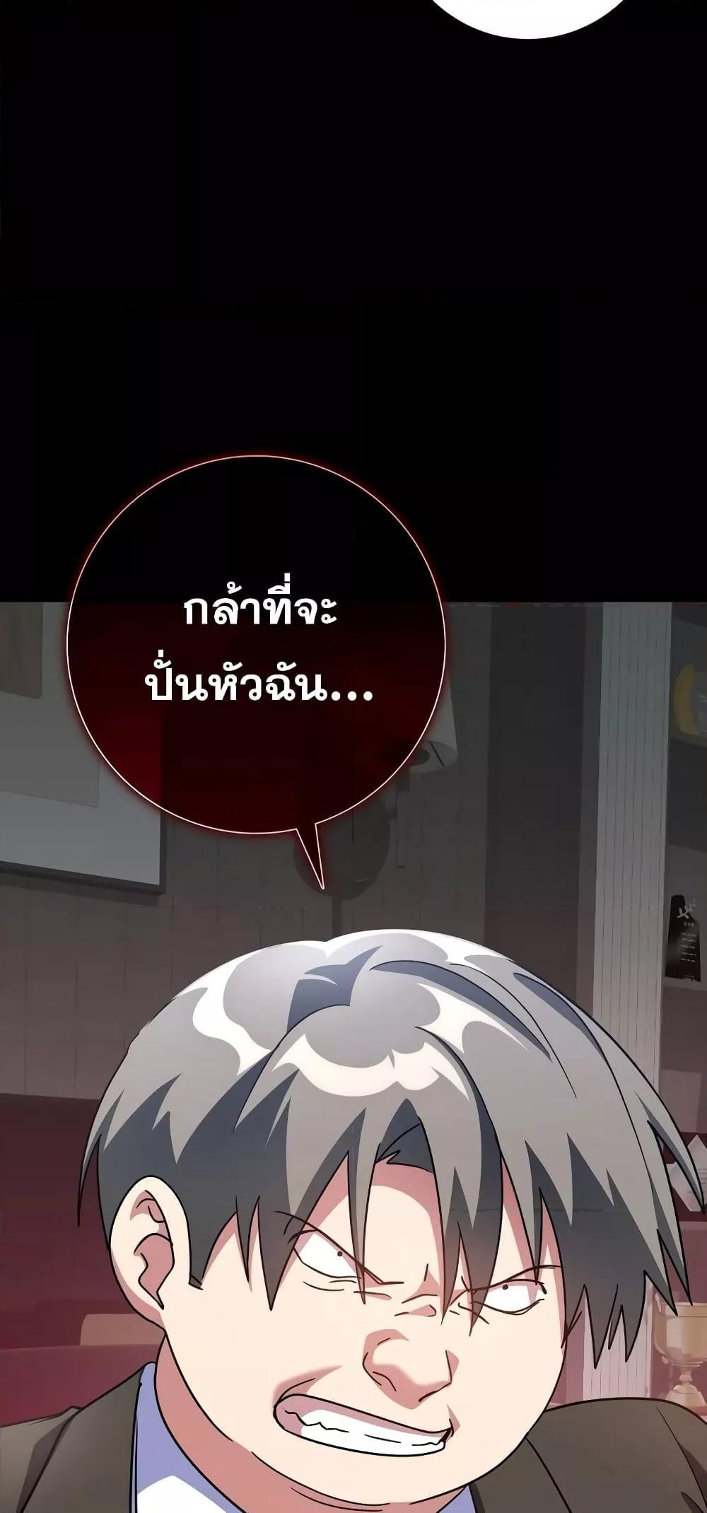 Max Level Player - หน้า 71