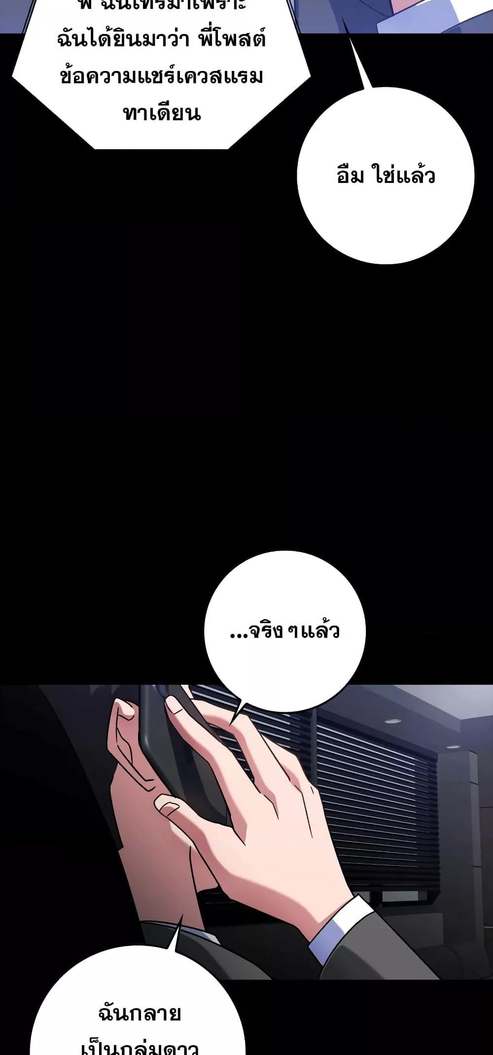 Max Level Player - หน้า 78
