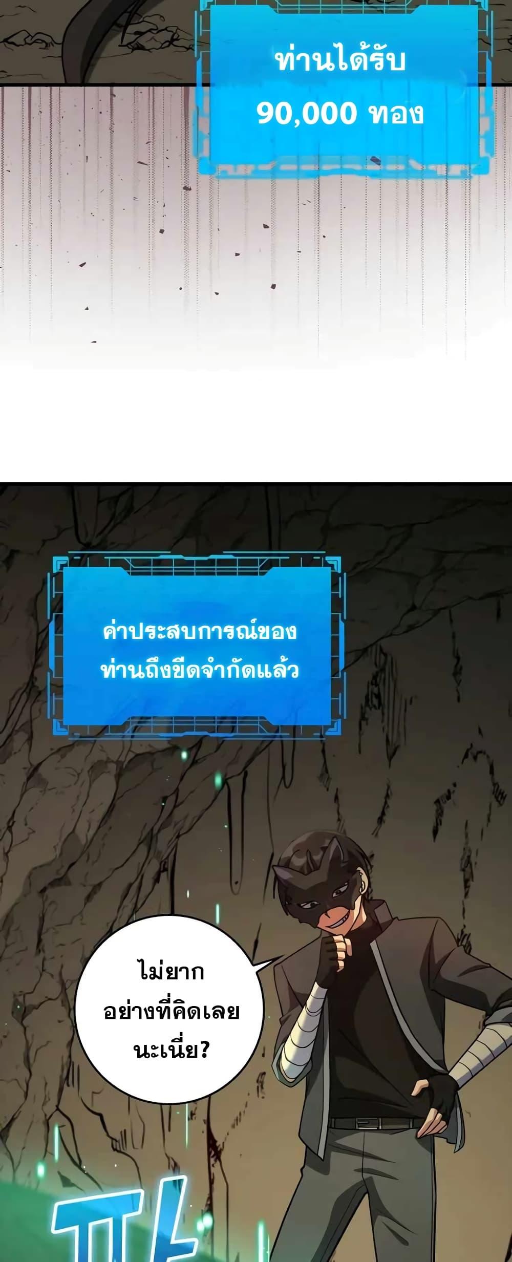 Max Level Player - หน้า 10