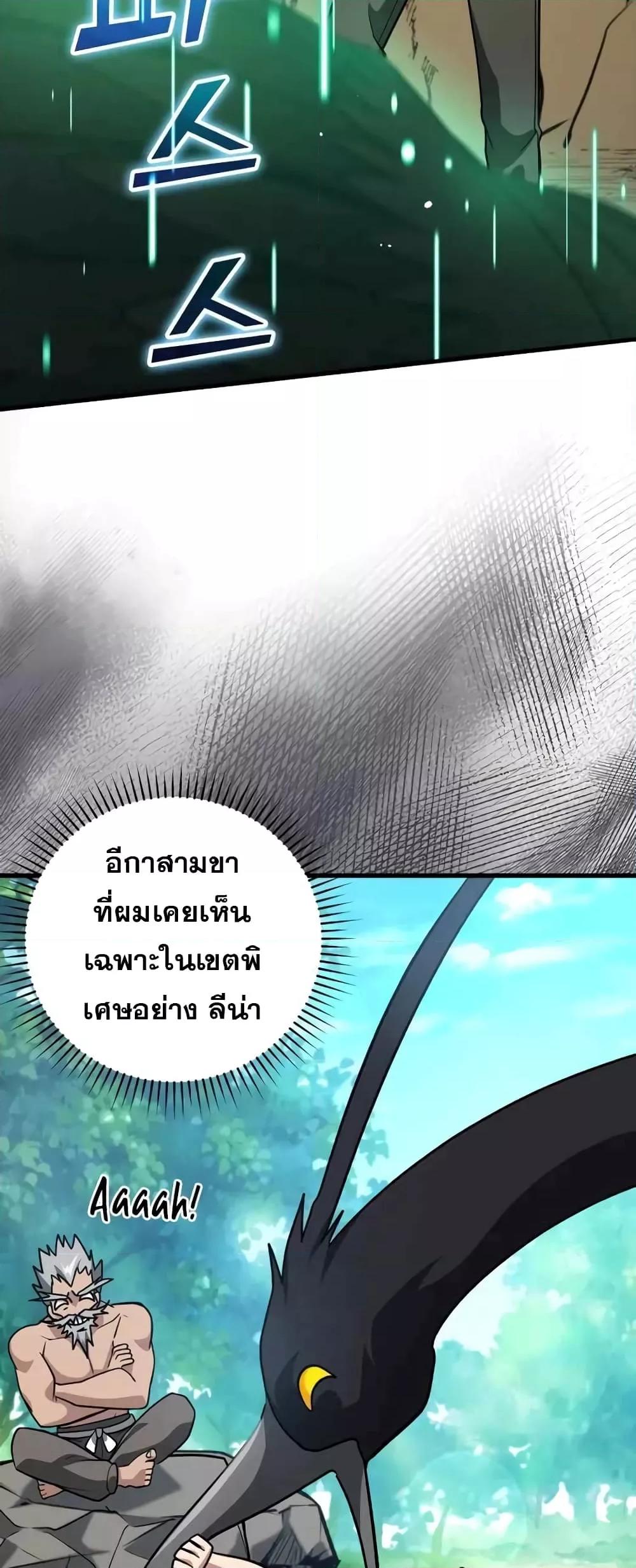 Max Level Player - หน้า 11