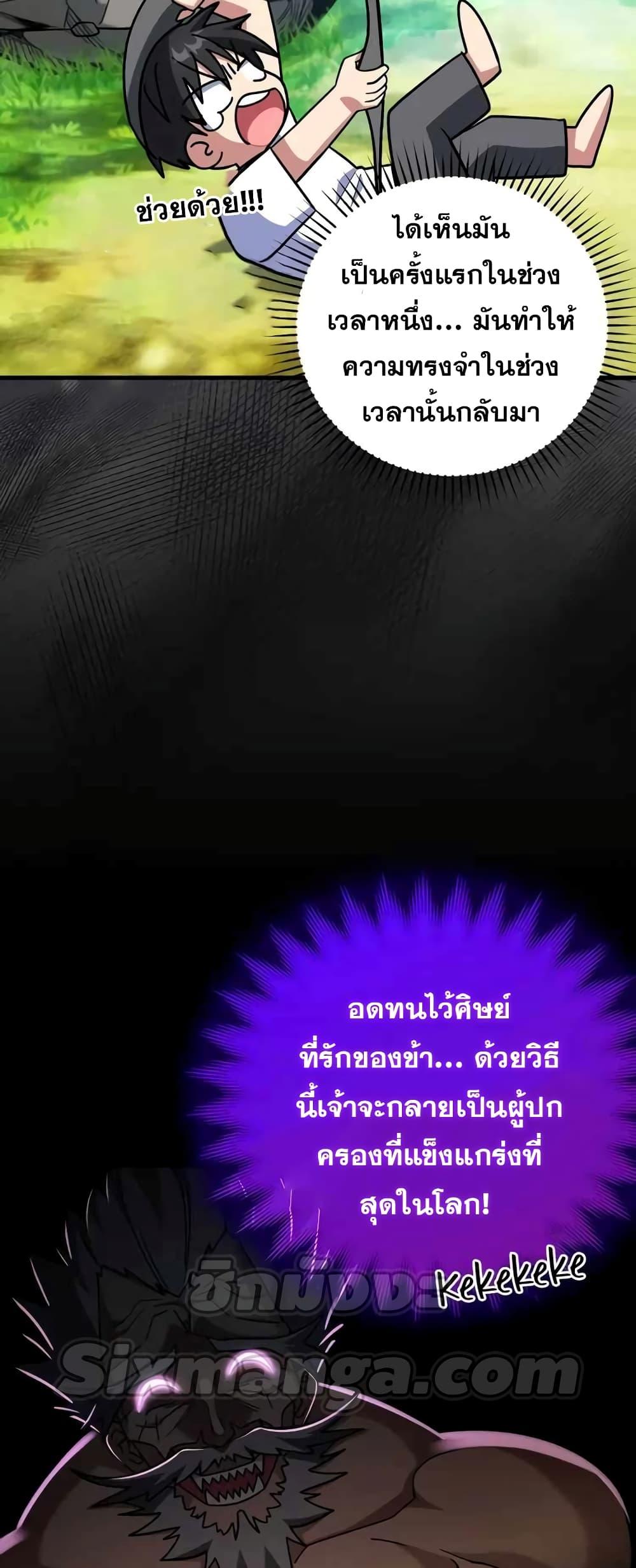 Max Level Player - หน้า 12