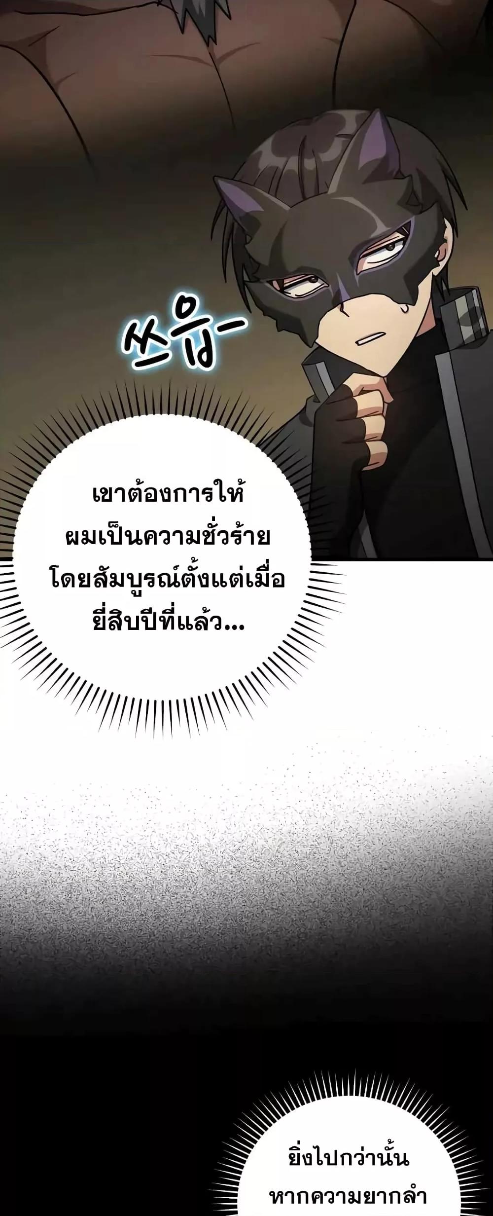 Max Level Player - หน้า 13