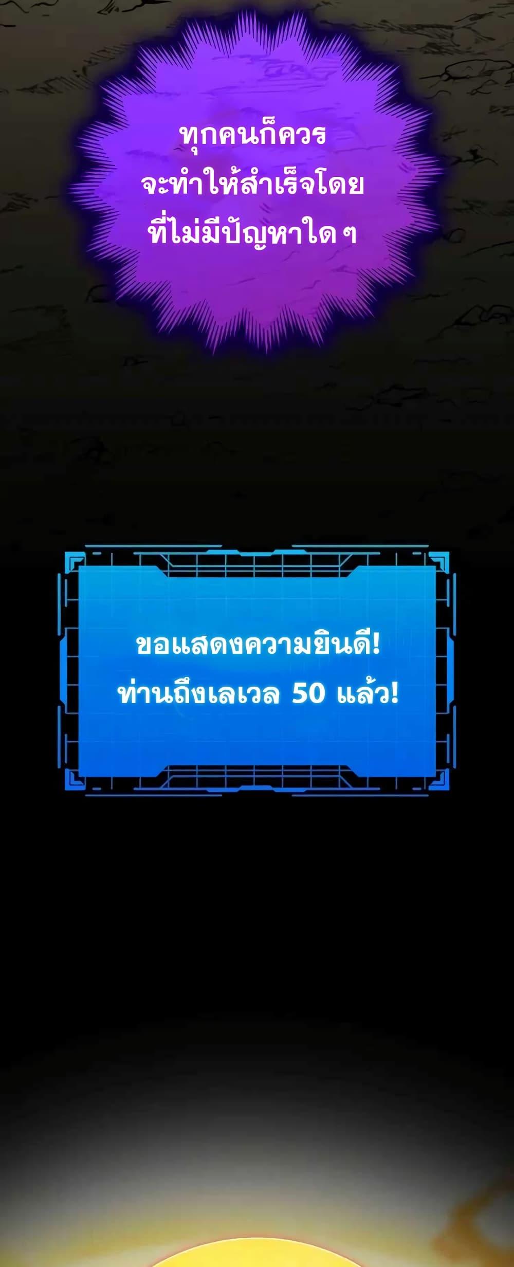 Max Level Player - หน้า 15