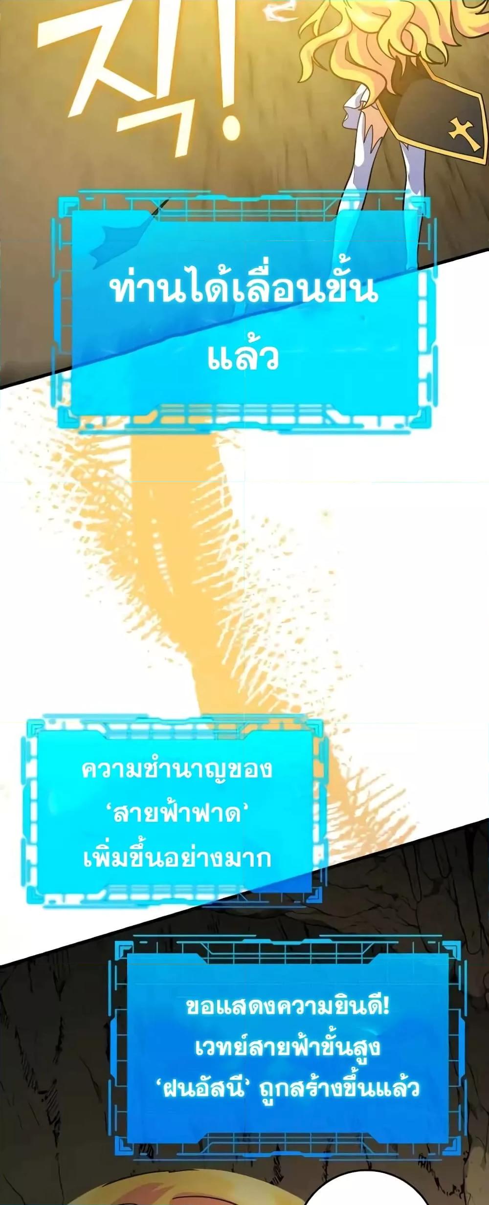 Max Level Player - หน้า 18