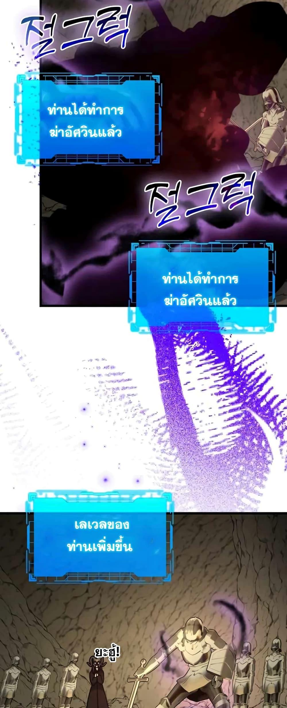 Max Level Player - หน้า 21