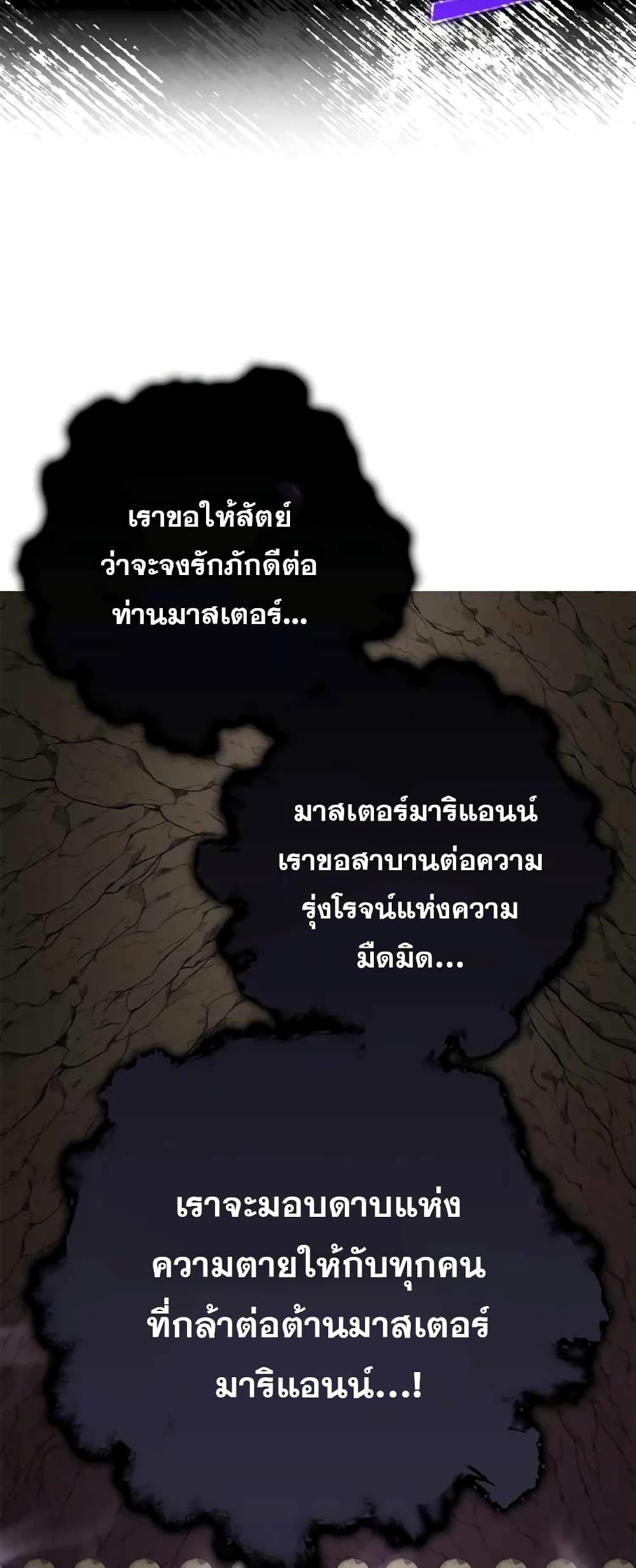 Max Level Player - หน้า 24