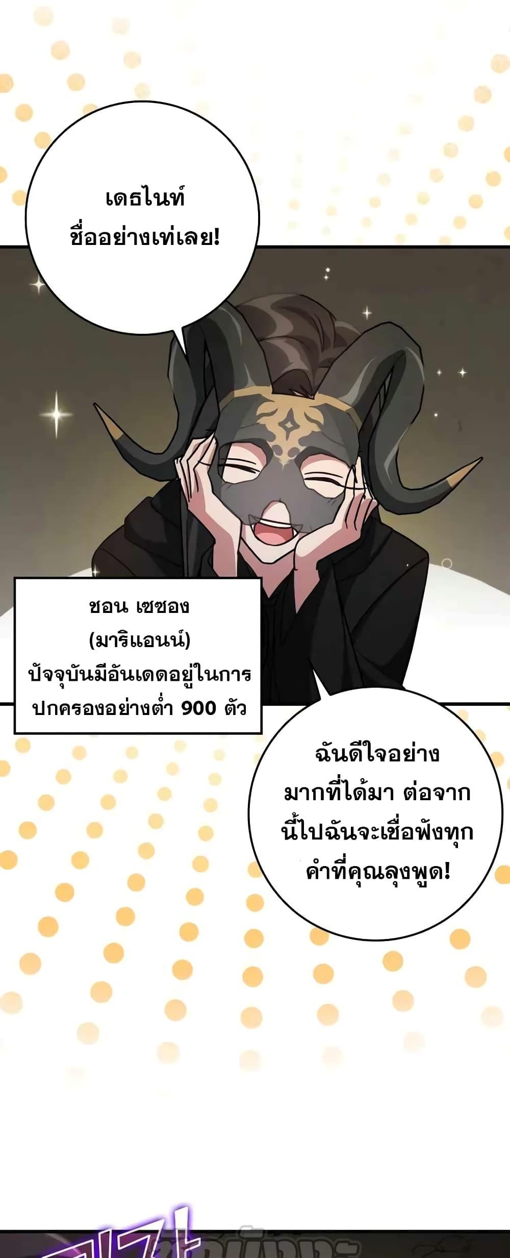 Max Level Player - หน้า 26