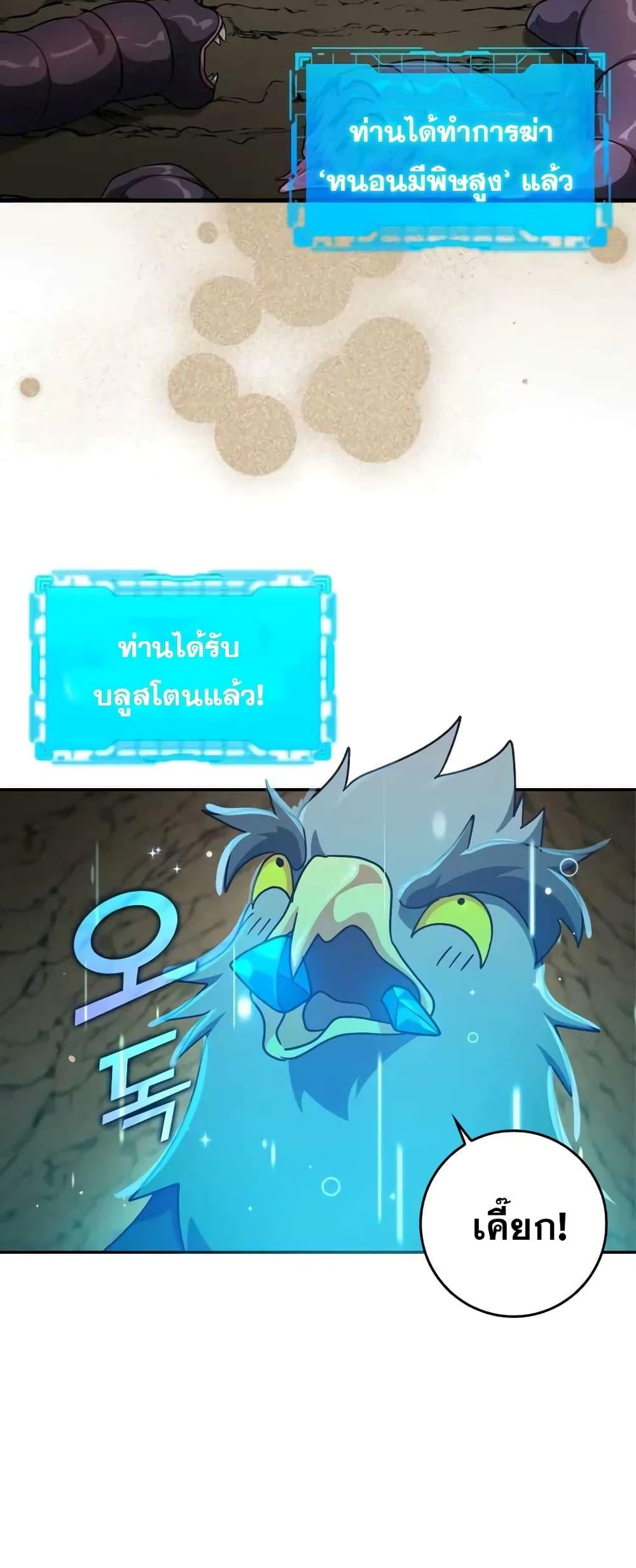 Max Level Player - หน้า 29