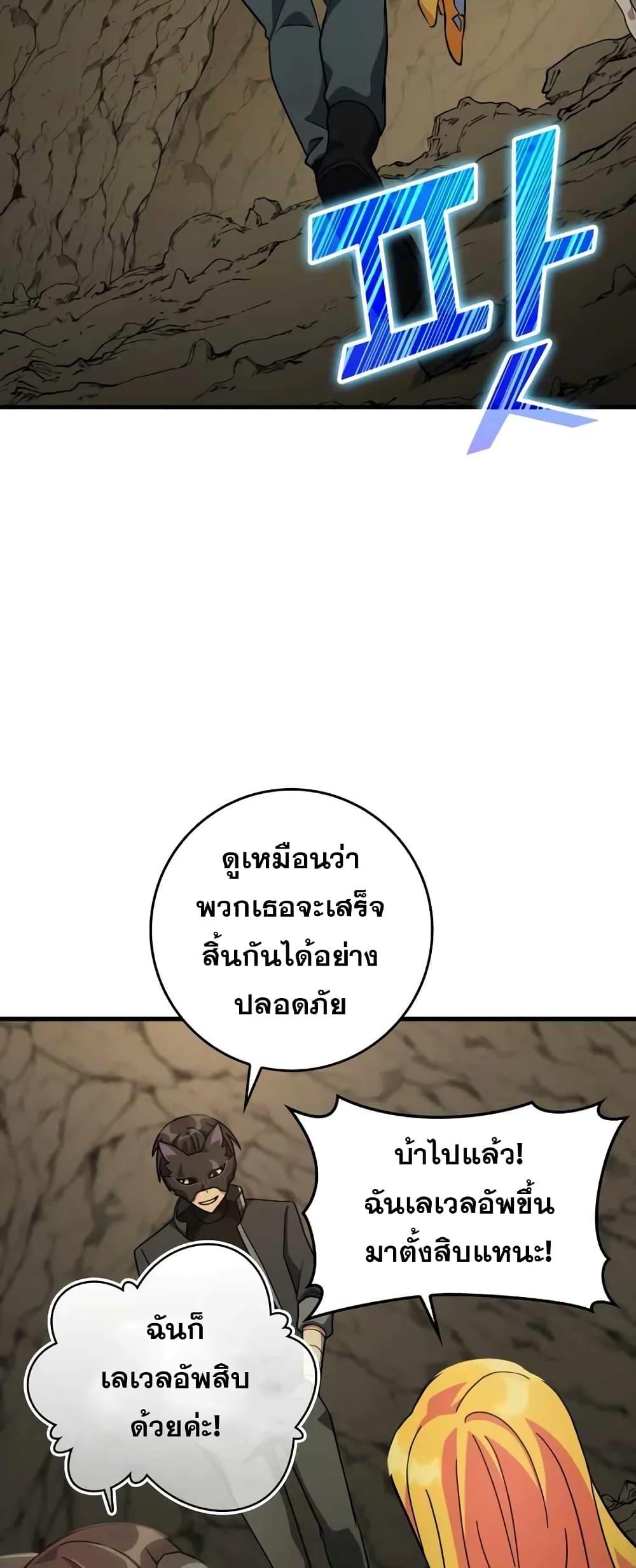 Max Level Player - หน้า 31