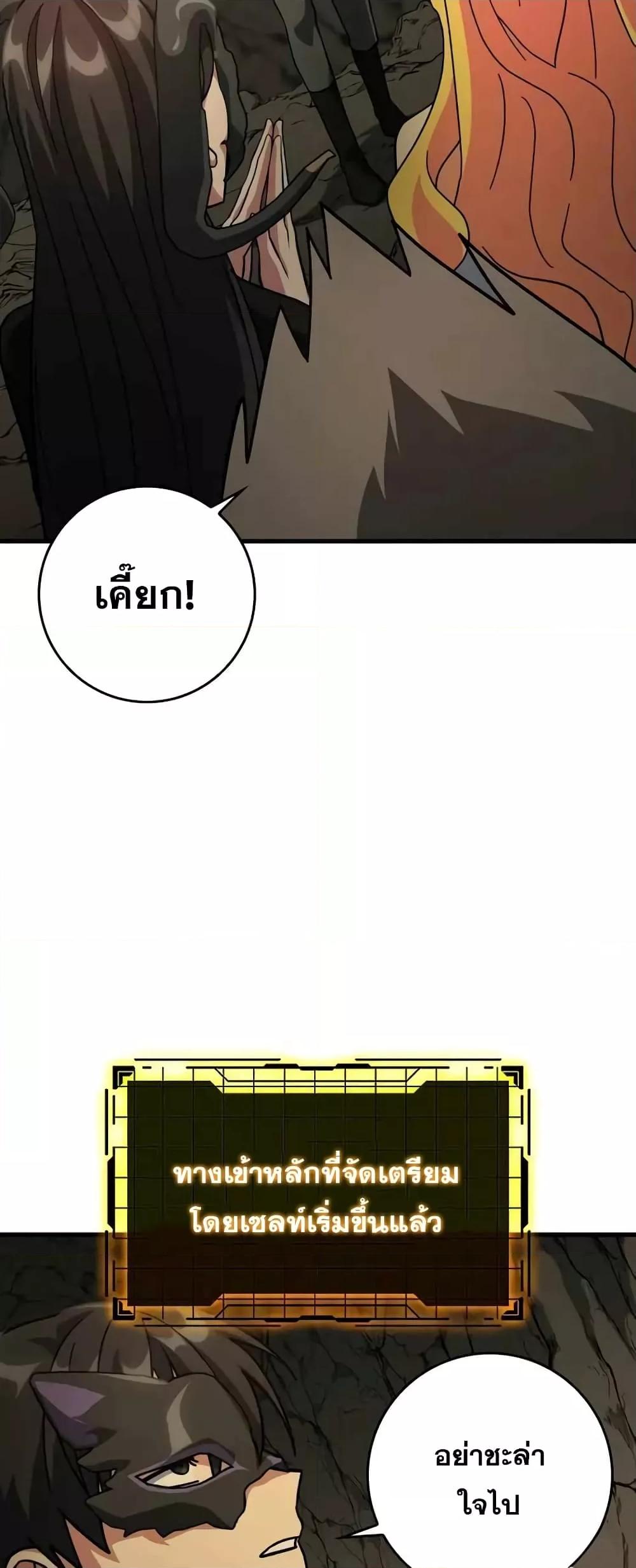 Max Level Player - หน้า 32