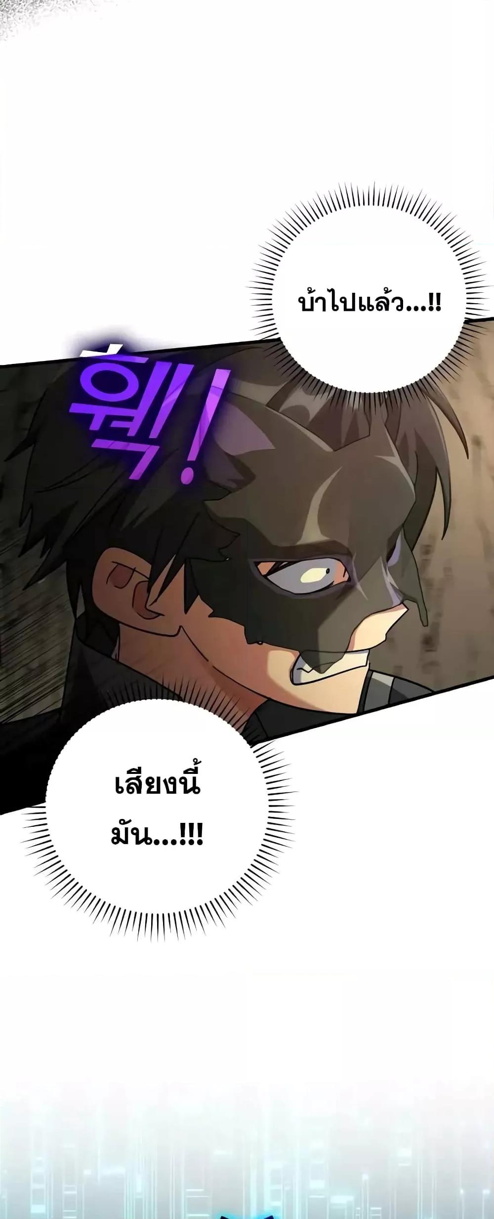 Max Level Player - หน้า 35