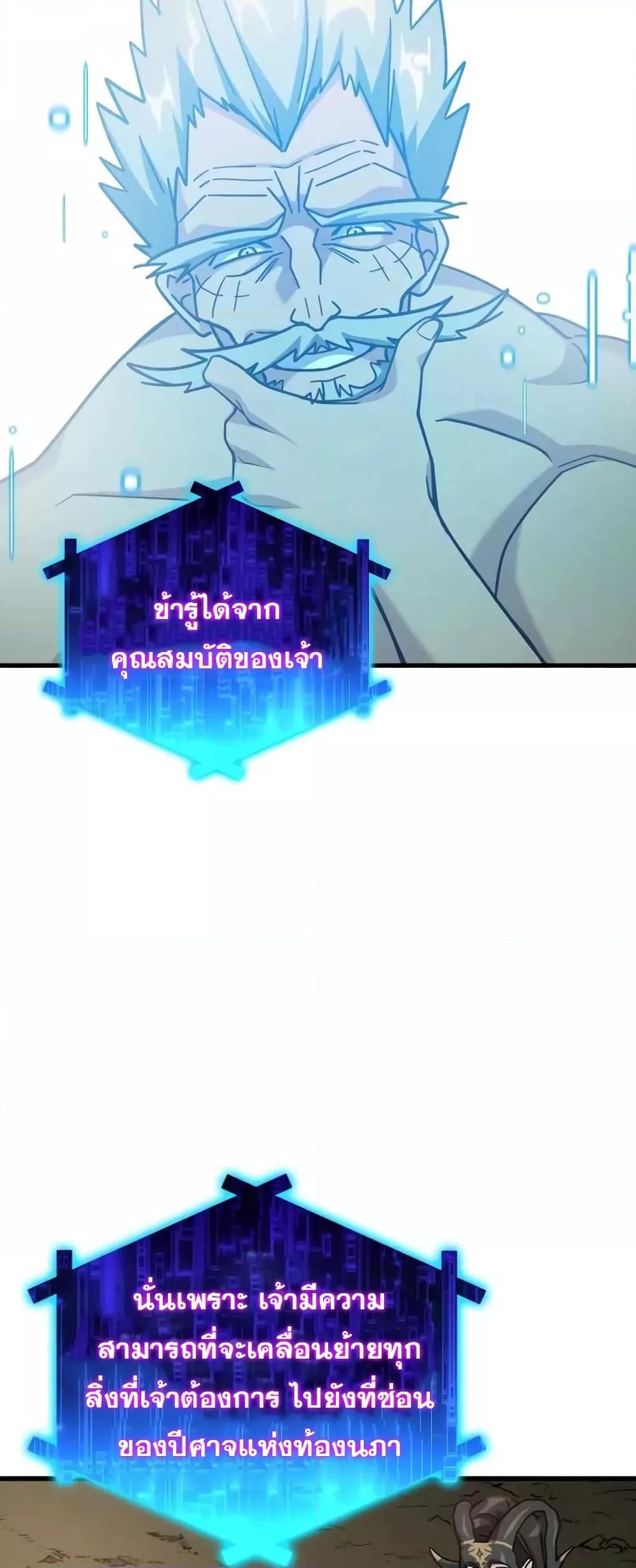 Max Level Player - หน้า 40