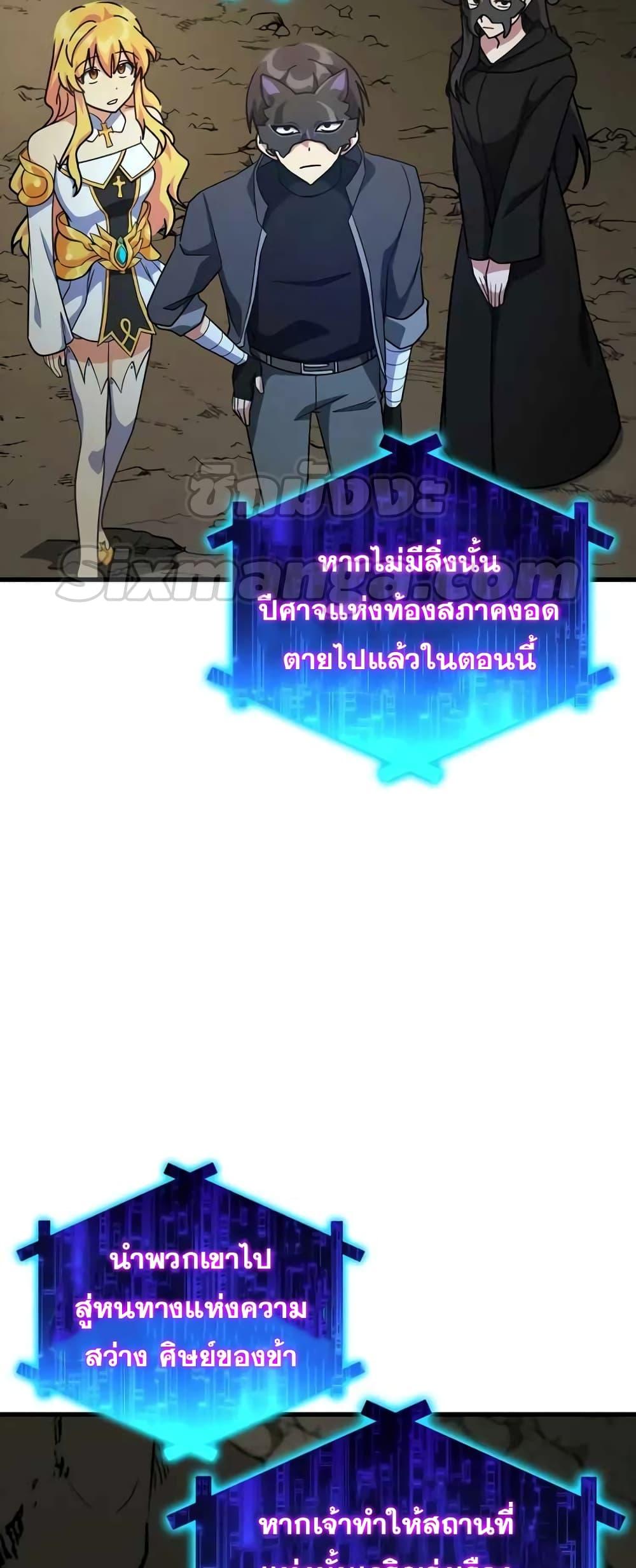 Max Level Player - หน้า 41