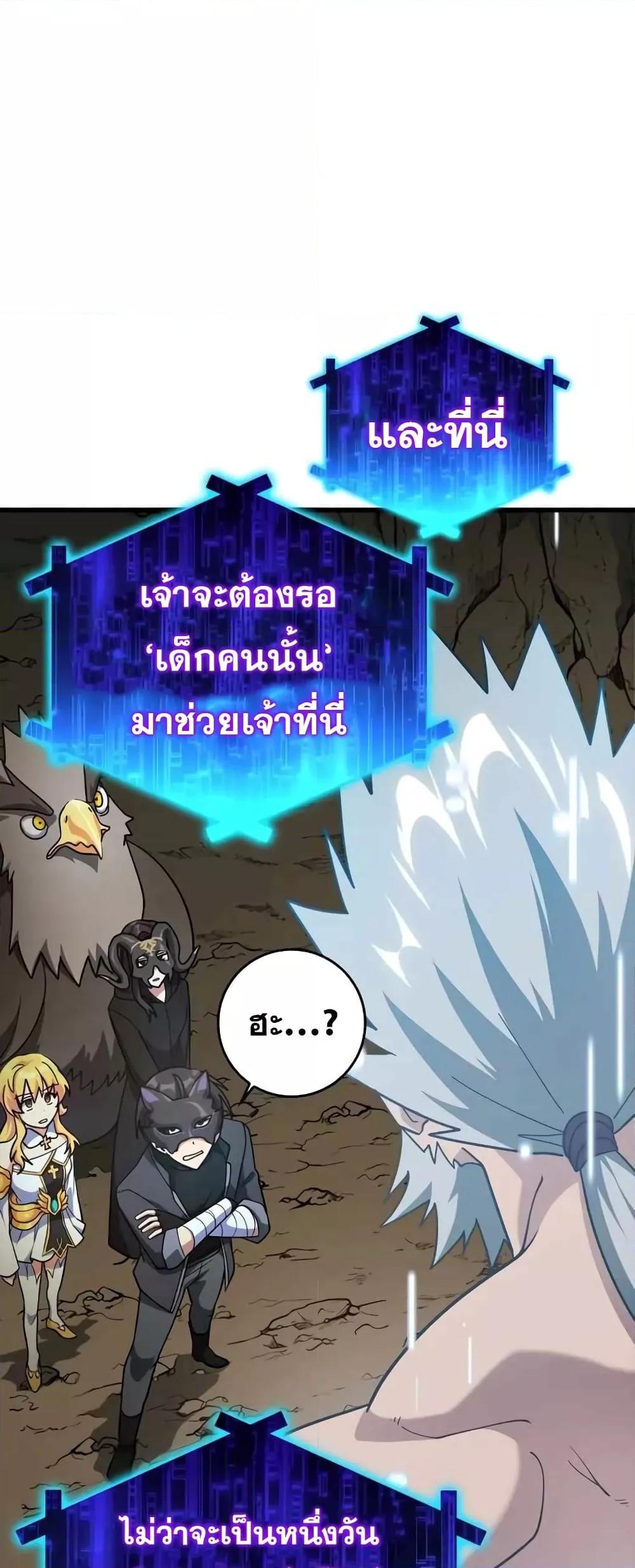Max Level Player - หน้า 46
