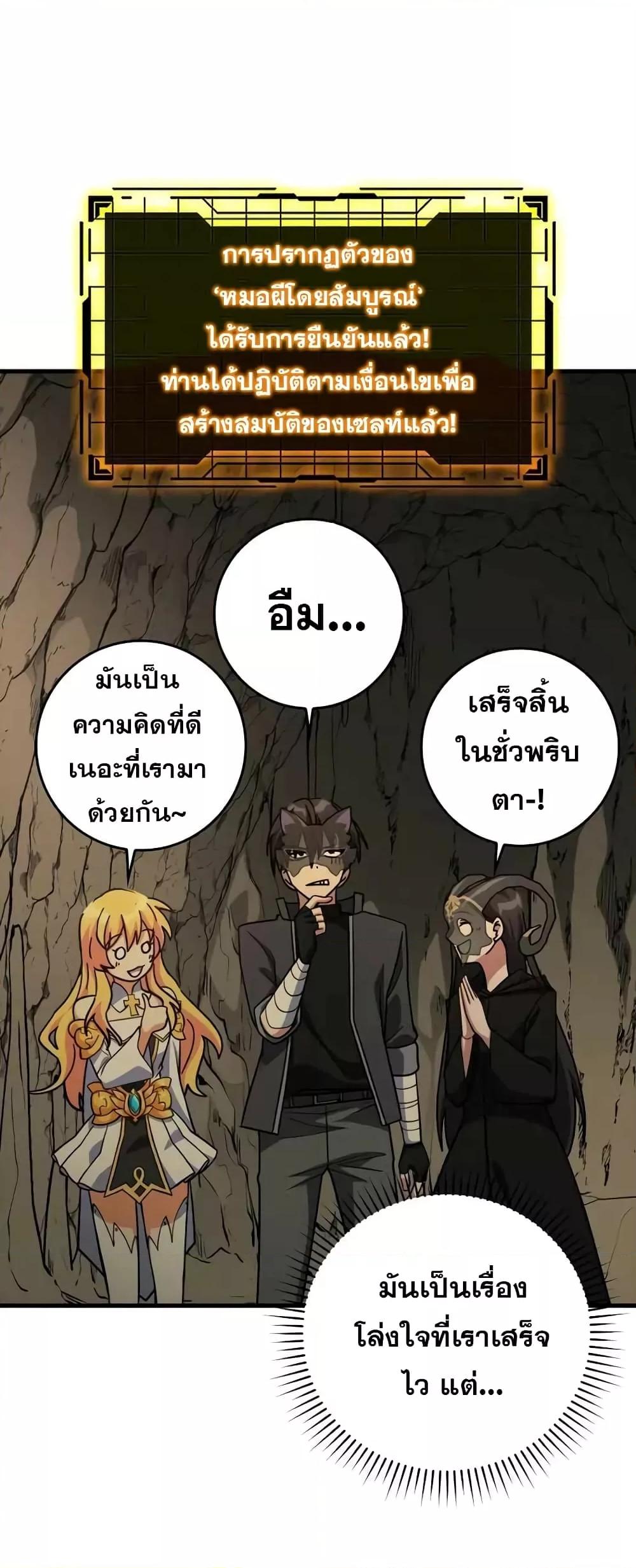 Max Level Player - หน้า 52