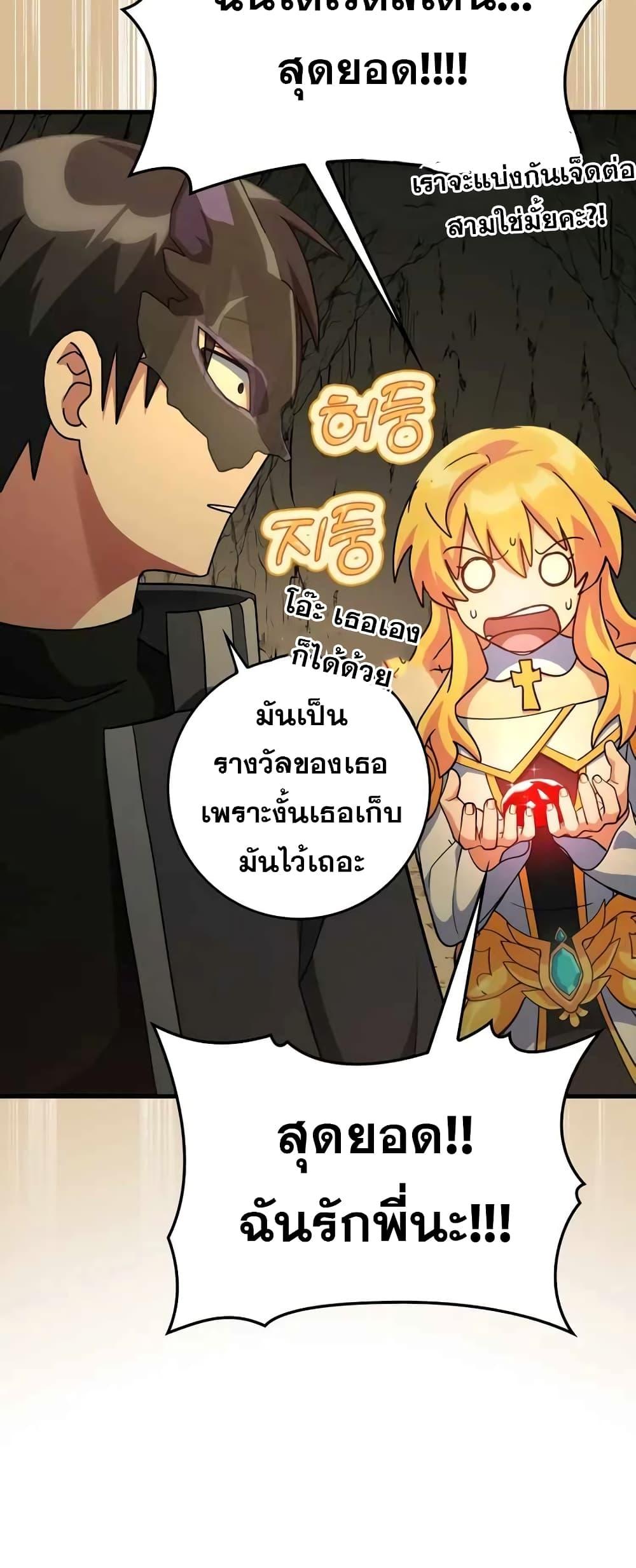 Max Level Player - หน้า 58
