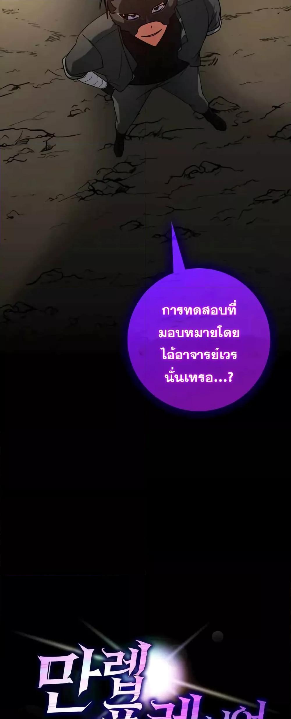 Max Level Player - หน้า 6