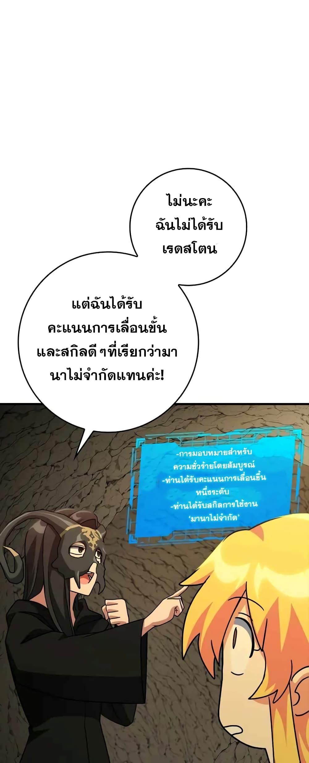 Max Level Player - หน้า 60