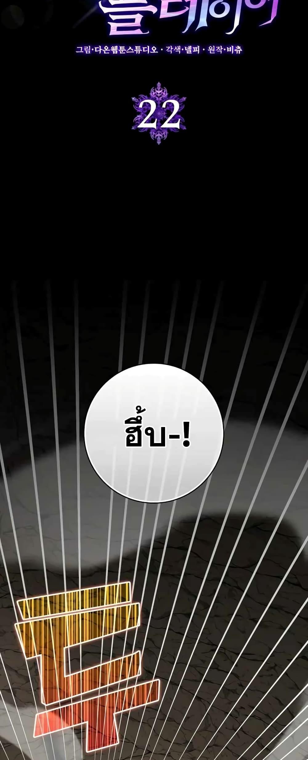 Max Level Player - หน้า 7