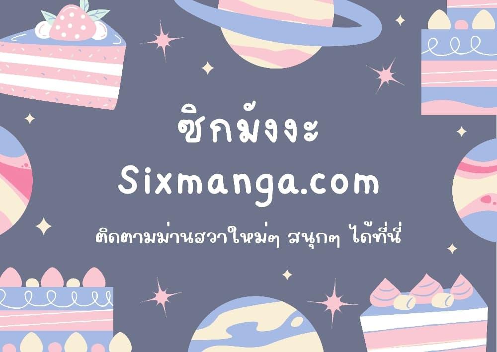 Max Level Player - หน้า 82