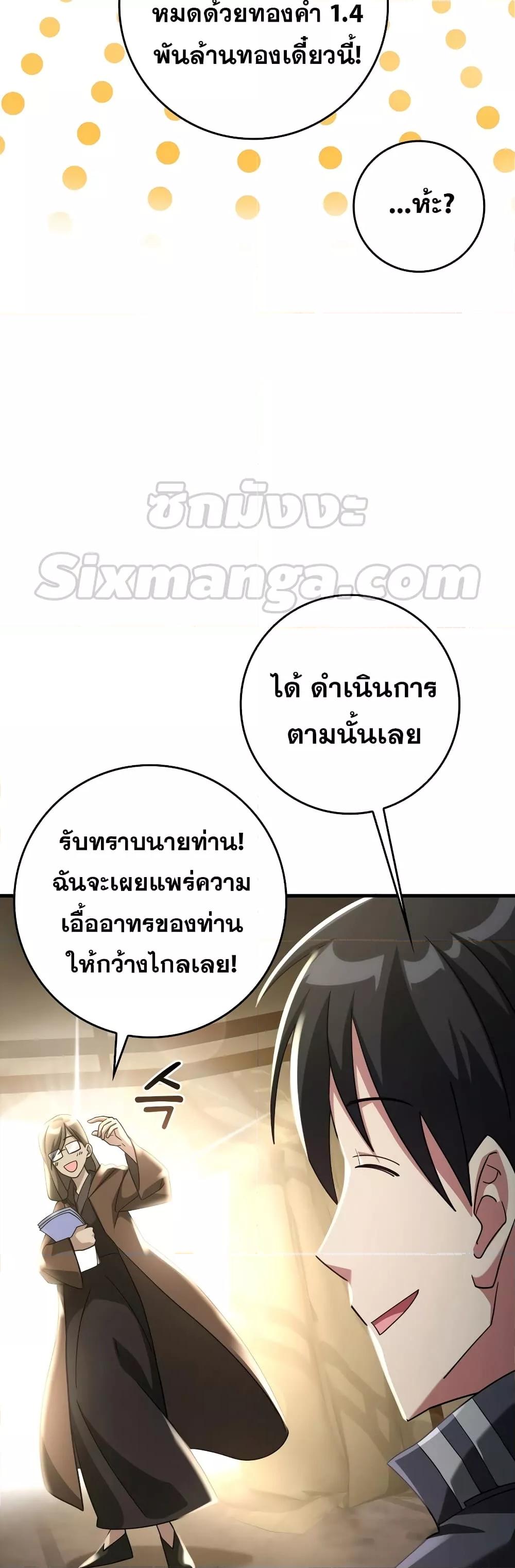 Max Level Player - หน้า 10