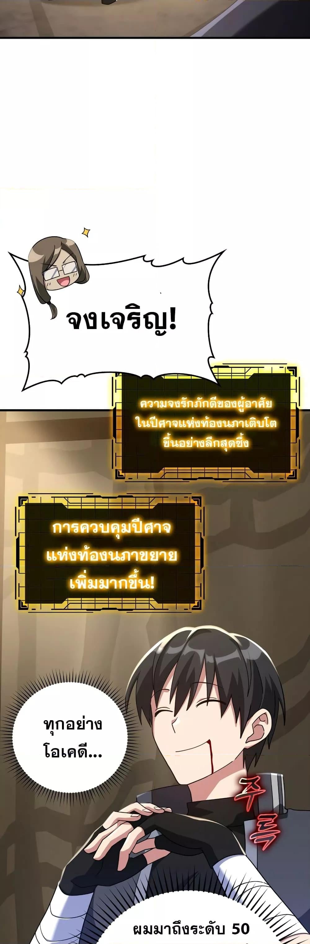Max Level Player - หน้า 11