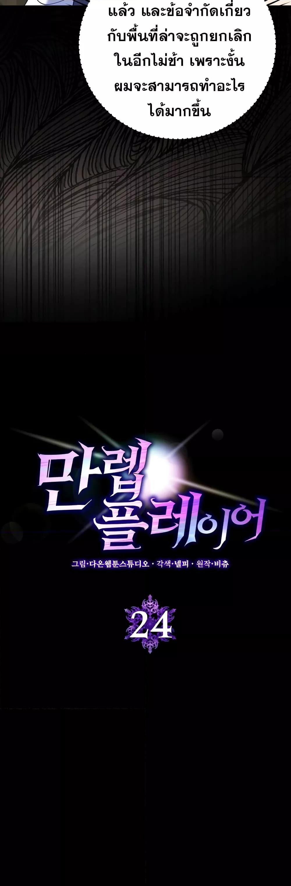 Max Level Player - หน้า 12