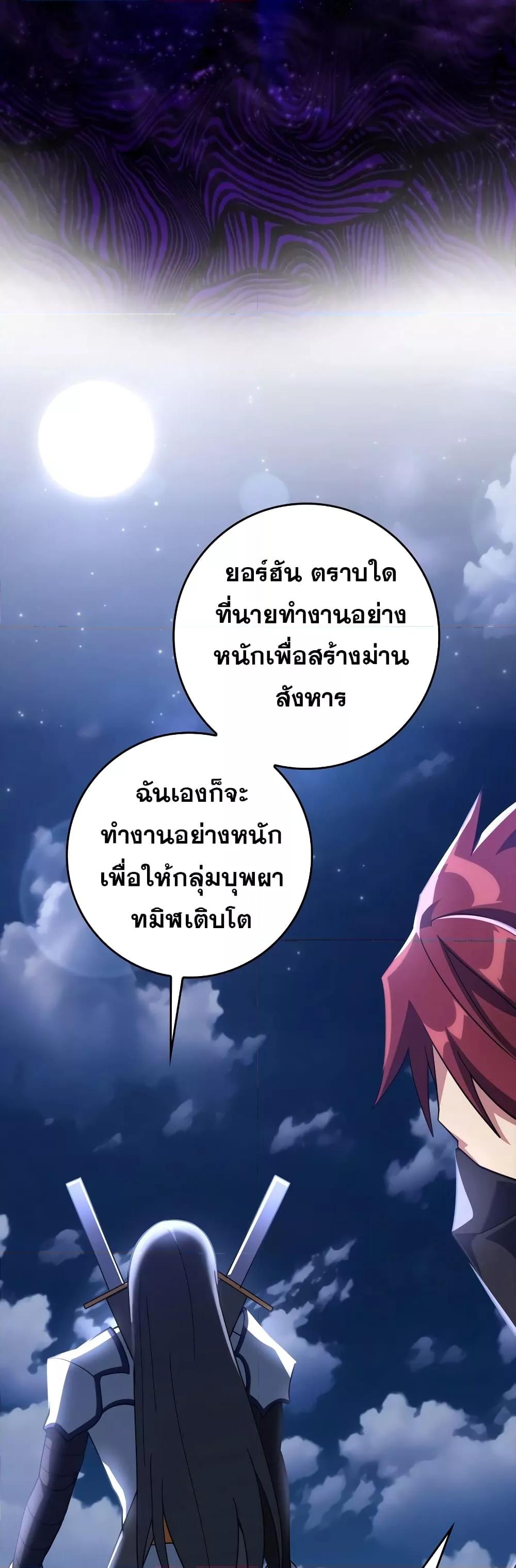 Max Level Player - หน้า 19