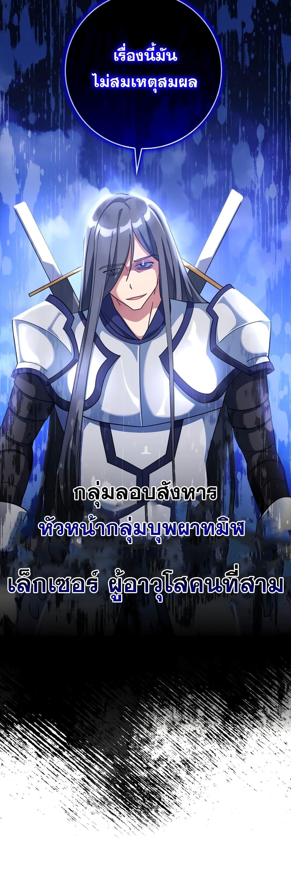 Max Level Player - หน้า 21