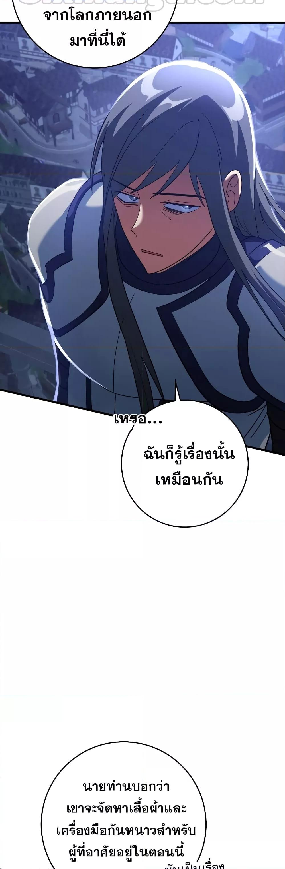 Max Level Player - หน้า 28