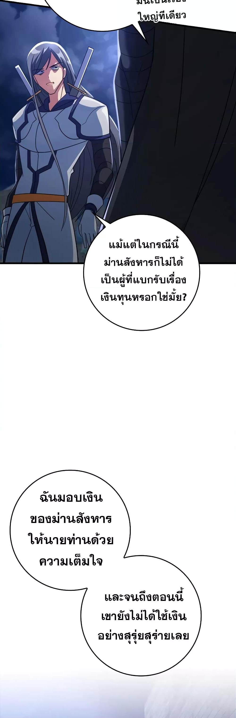 Max Level Player - หน้า 29