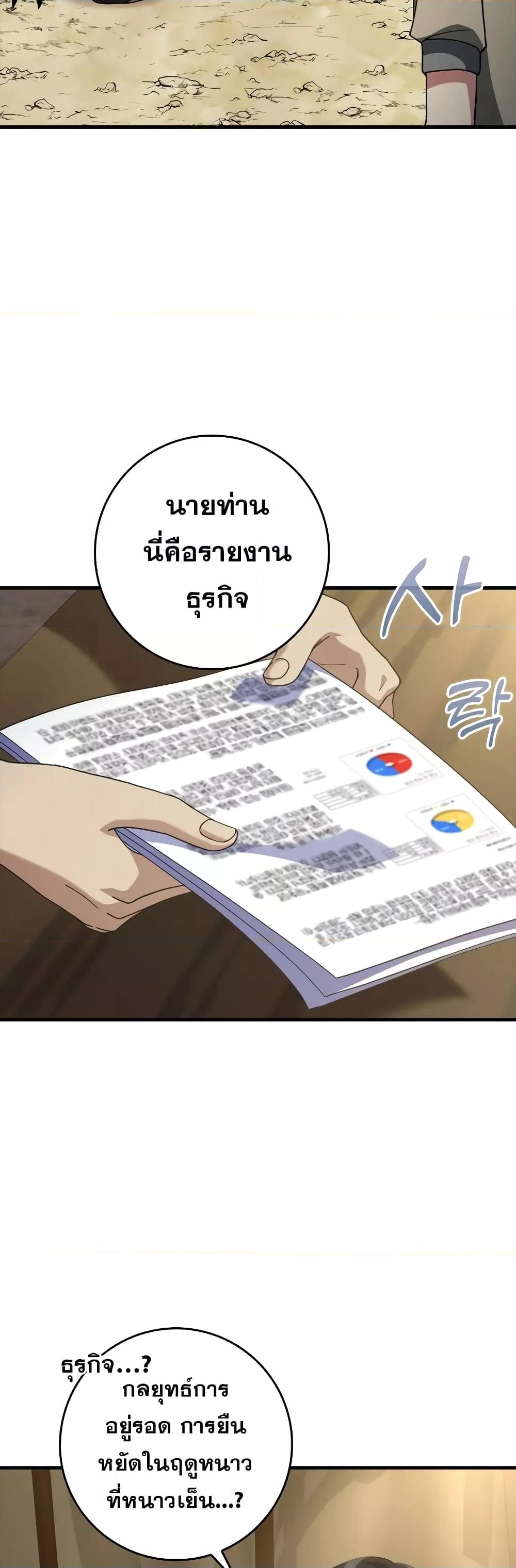 Max Level Player - หน้า 3