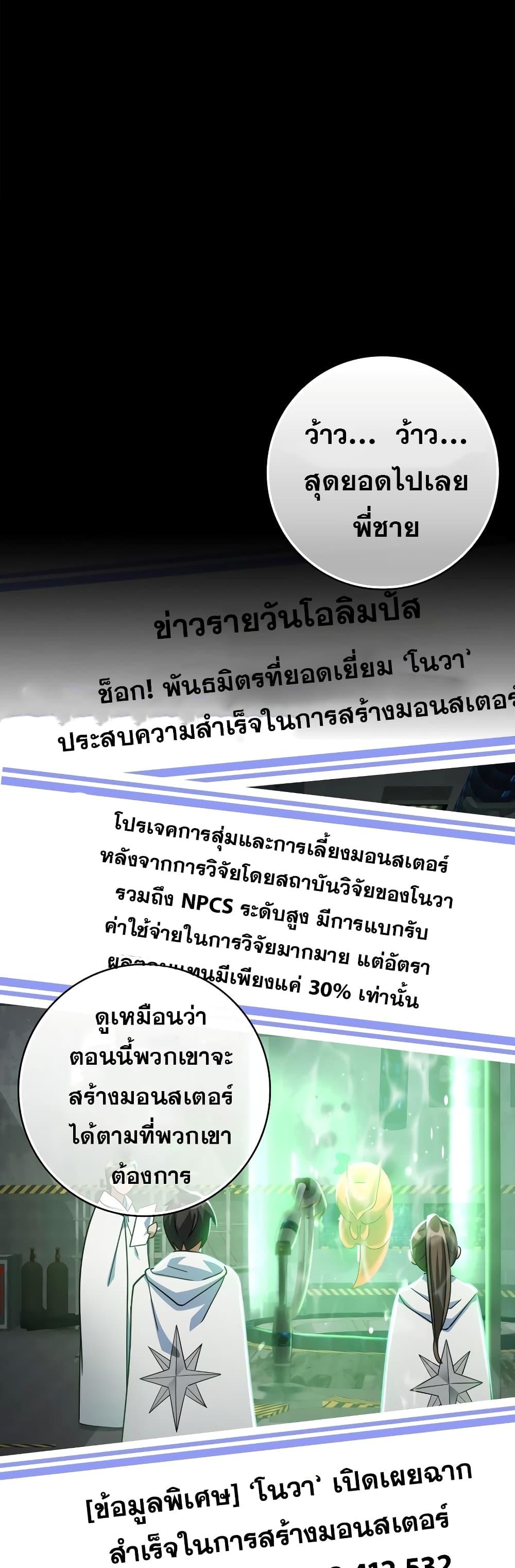 Max Level Player - หน้า 32