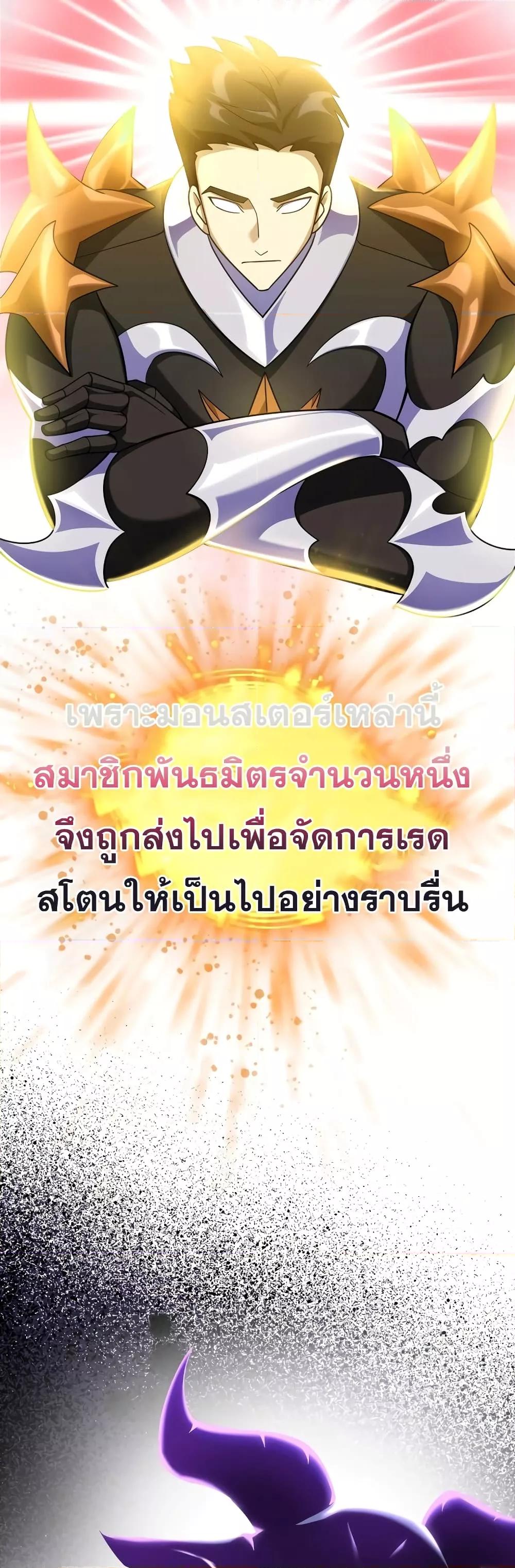 Max Level Player - หน้า 44