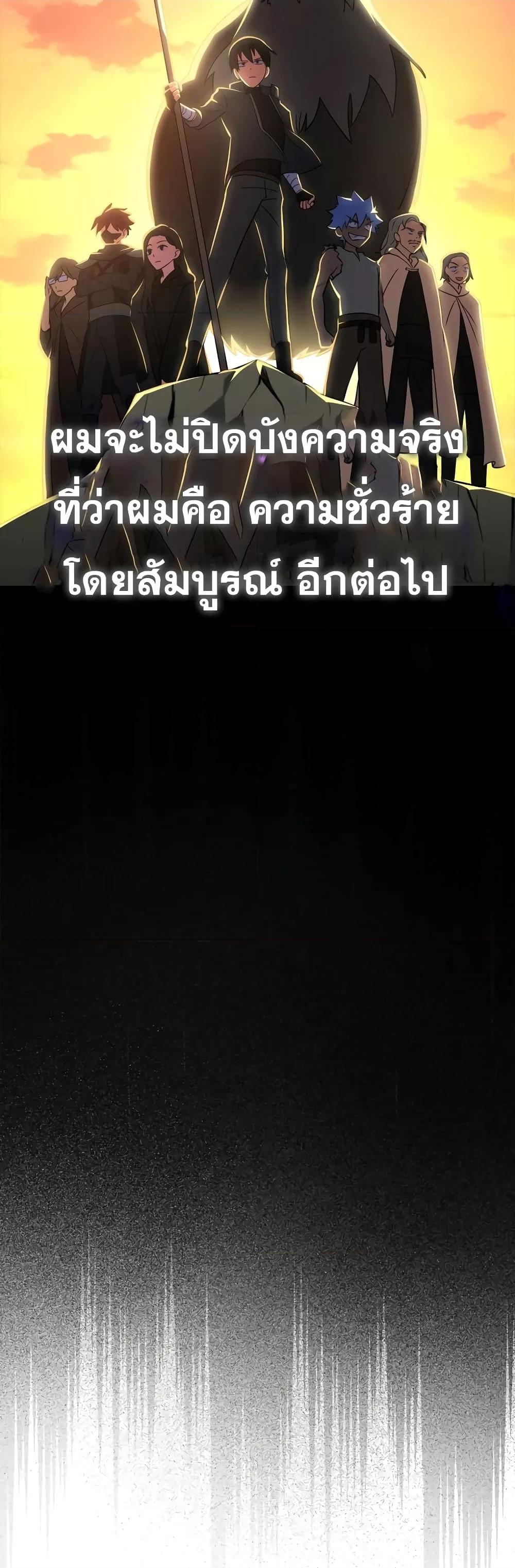 Max Level Player - หน้า 47