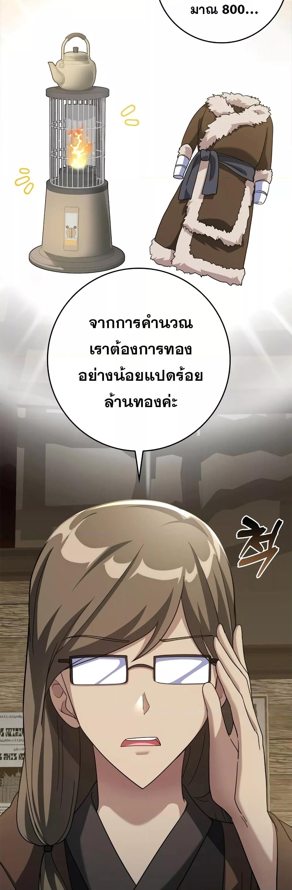 Max Level Player - หน้า 5