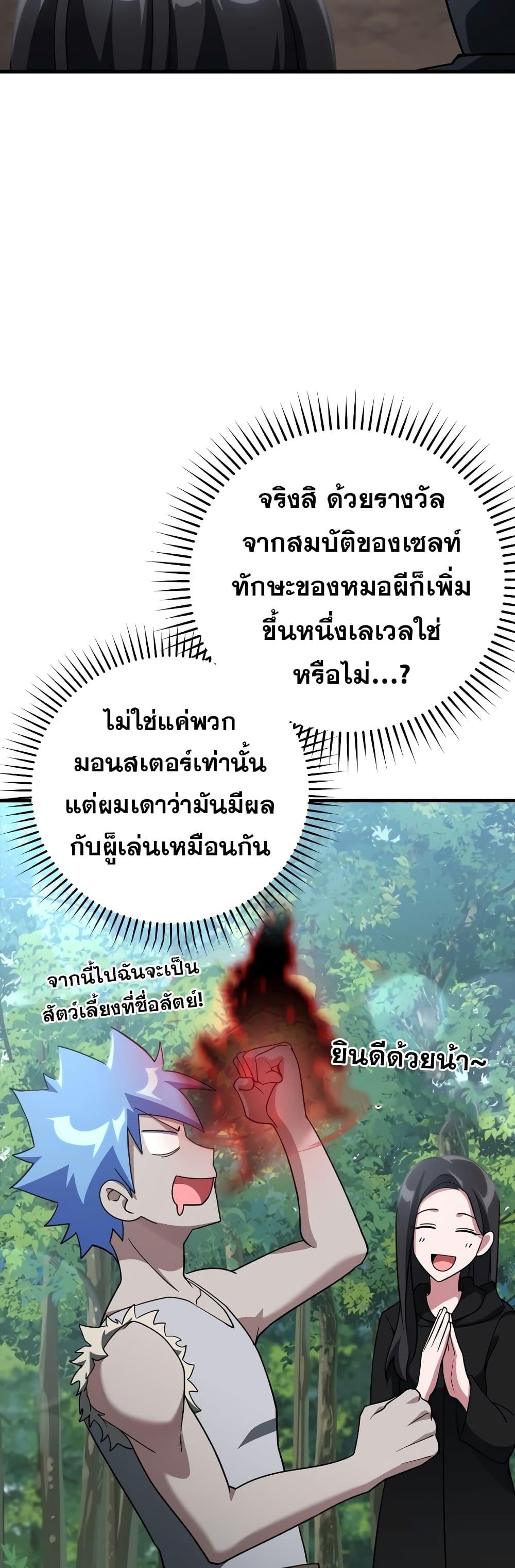 Max Level Player - หน้า 55