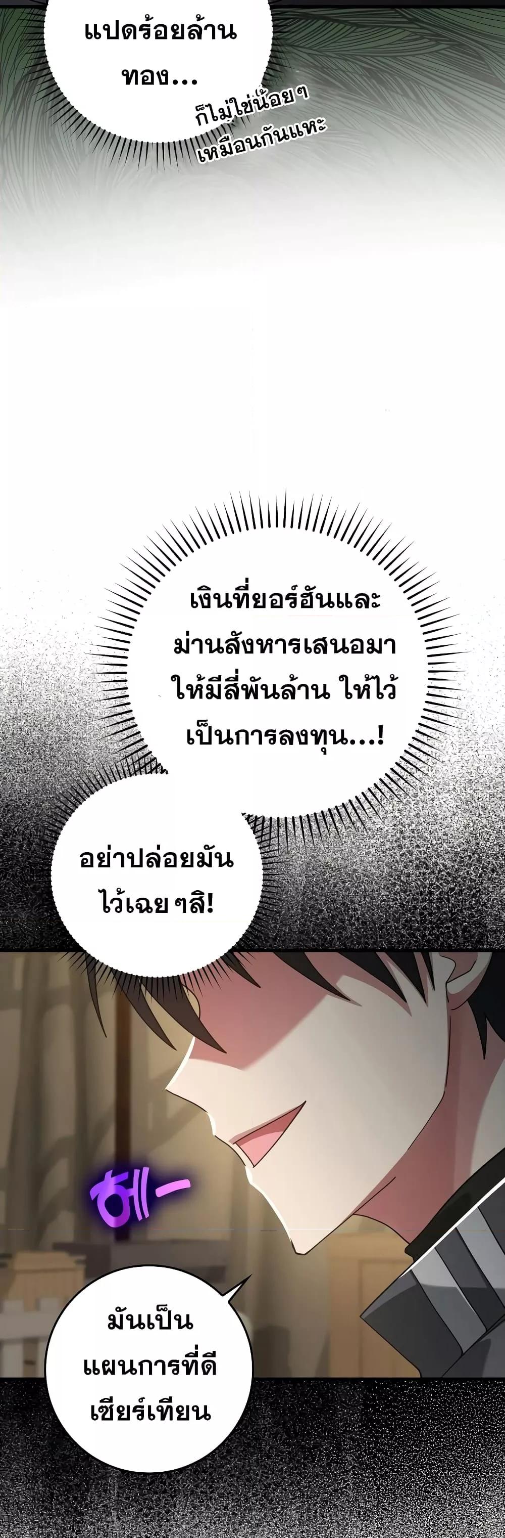Max Level Player - หน้า 7
