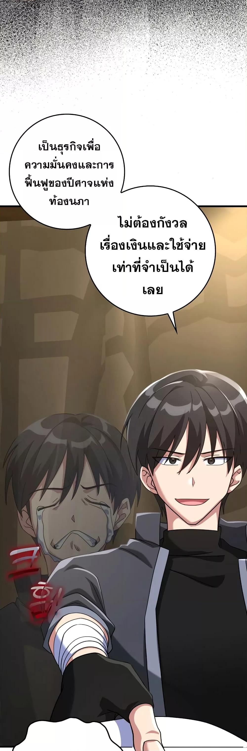 Max Level Player - หน้า 8