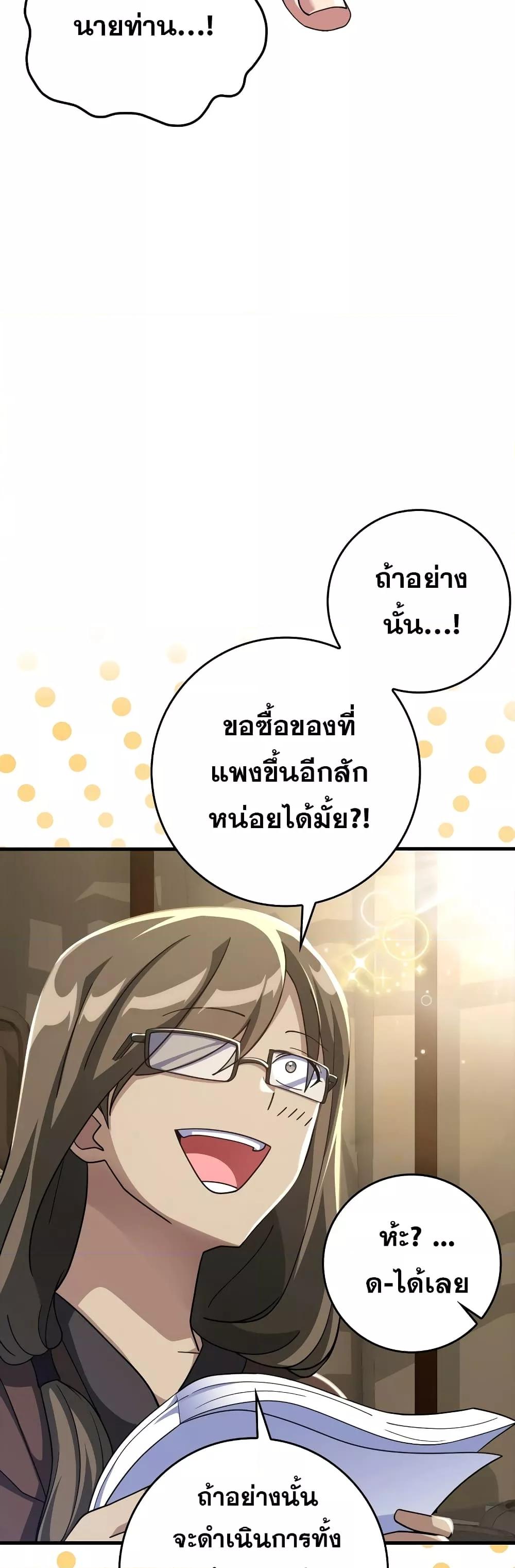Max Level Player - หน้า 9
