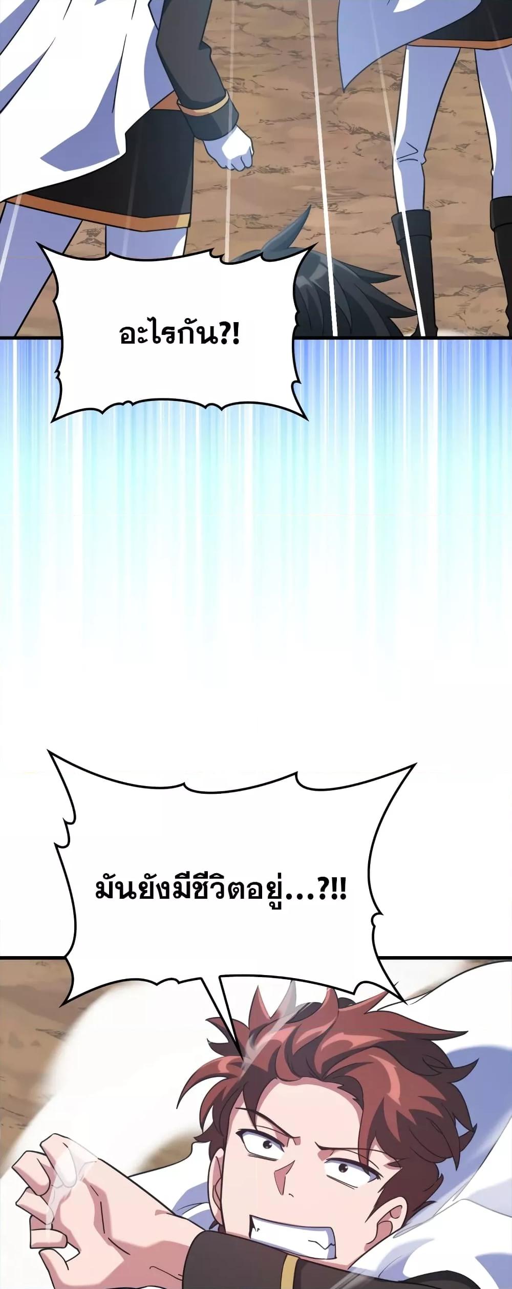 Max Level Player - หน้า 15