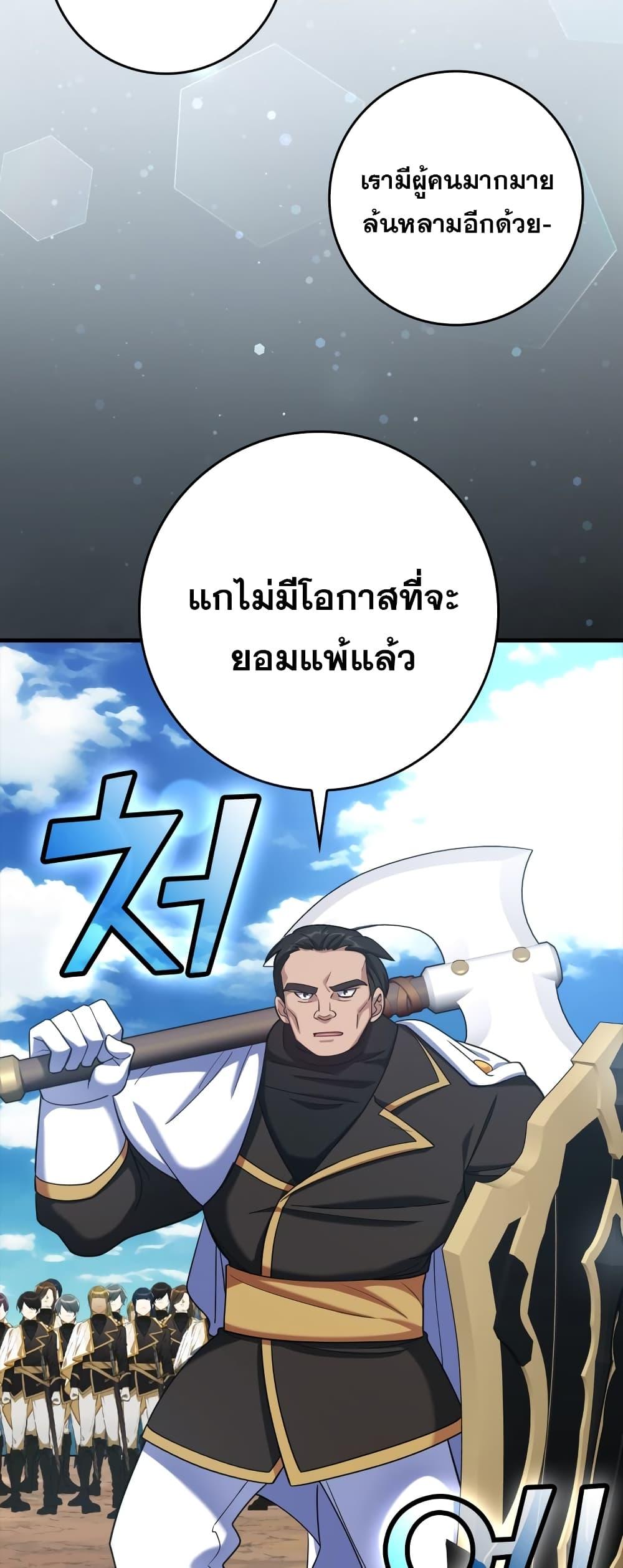 Max Level Player - หน้า 30