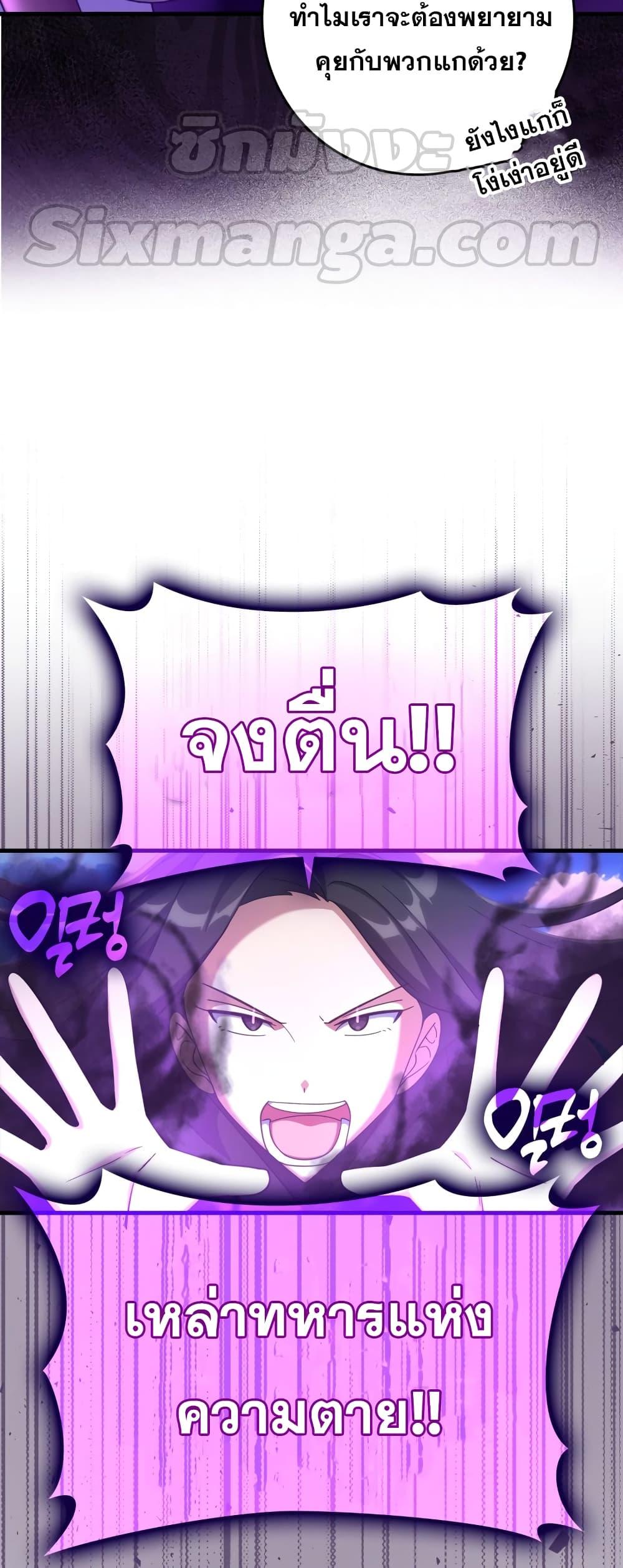 Max Level Player - หน้า 38