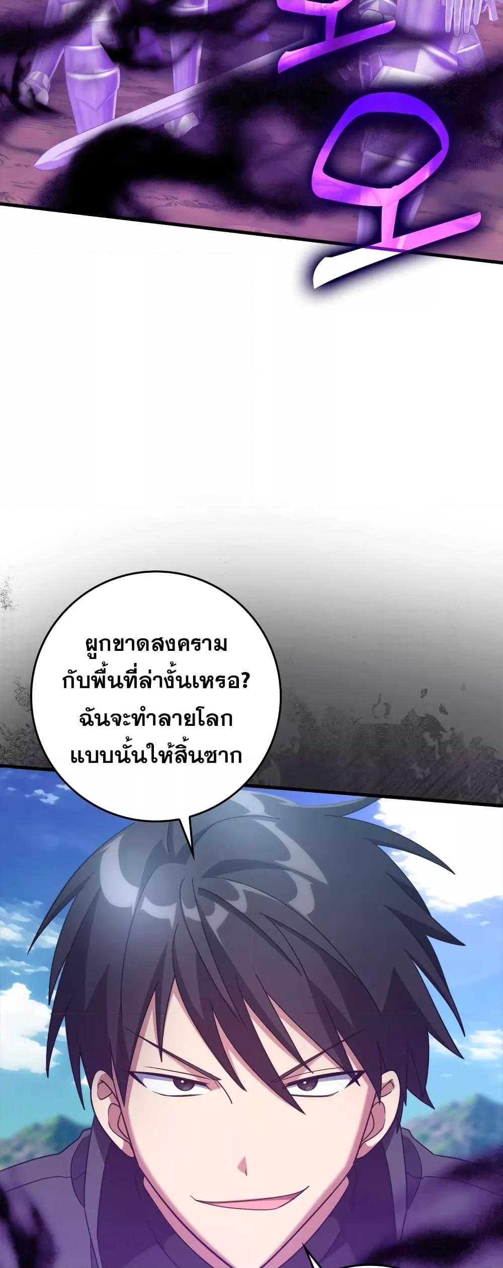 Max Level Player - หน้า 40