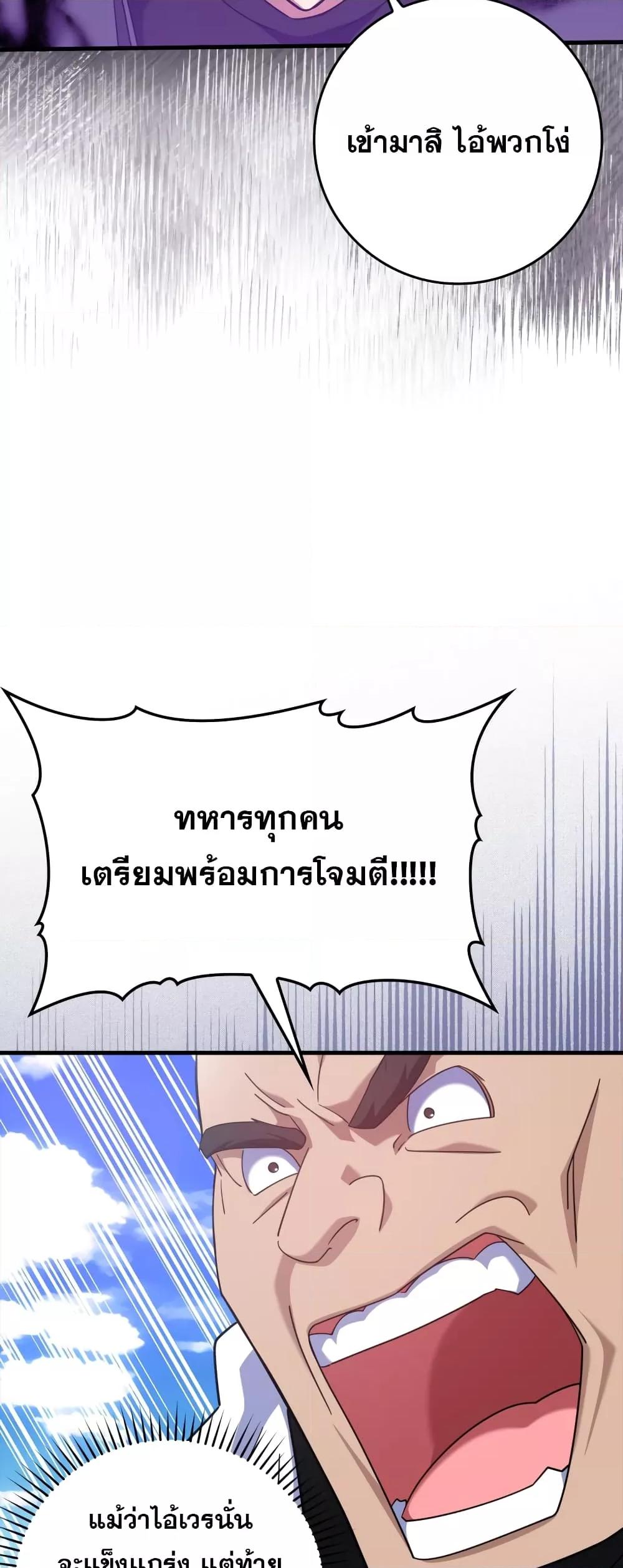 Max Level Player - หน้า 41