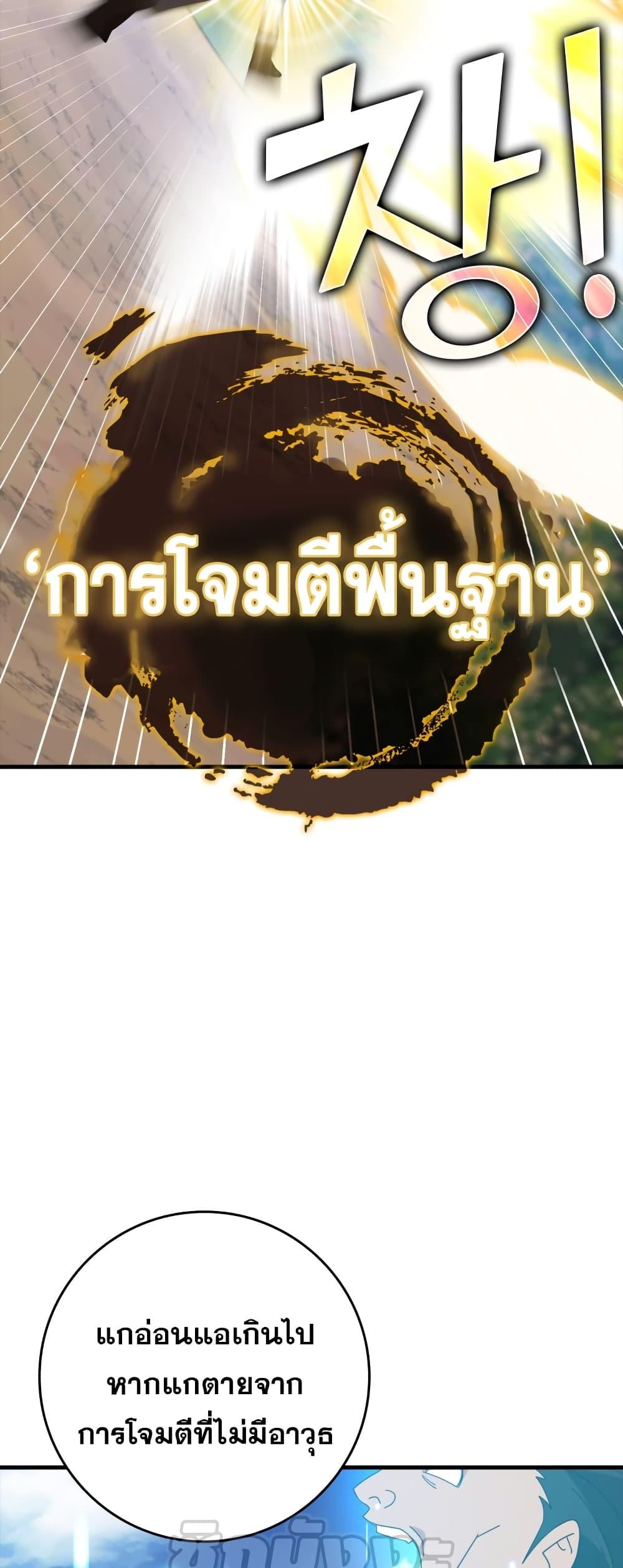 Max Level Player - หน้า 46